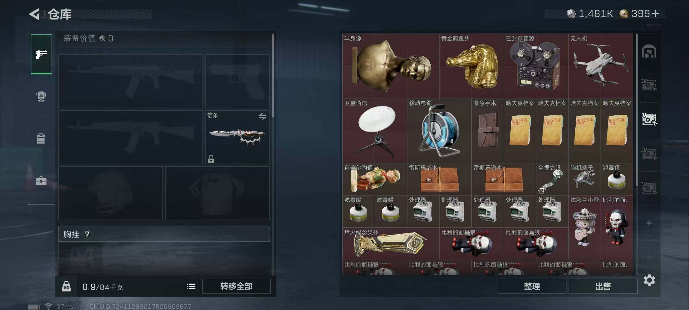 SJZQM390705三角洲行动账号详情图12