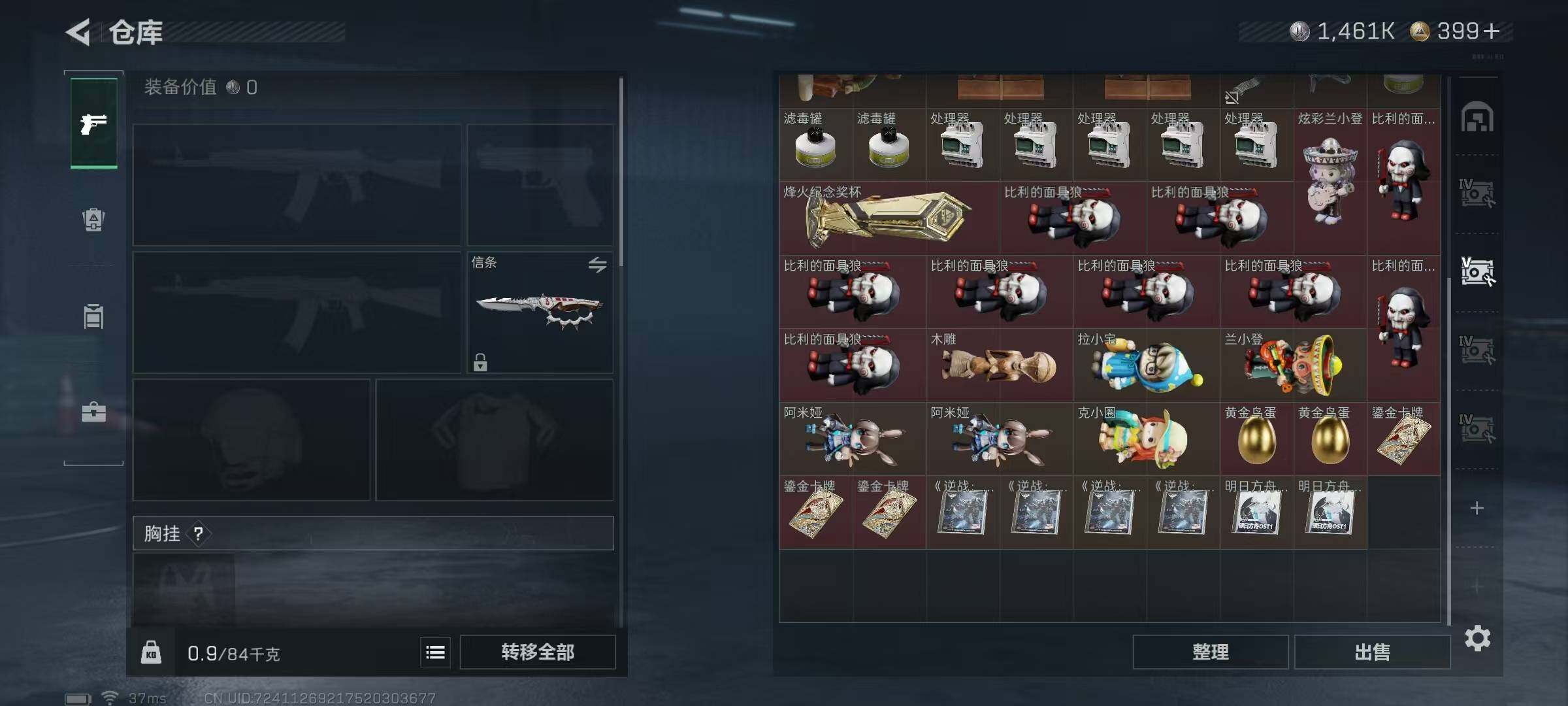 SJZQM390705三角洲行动账号详情图13