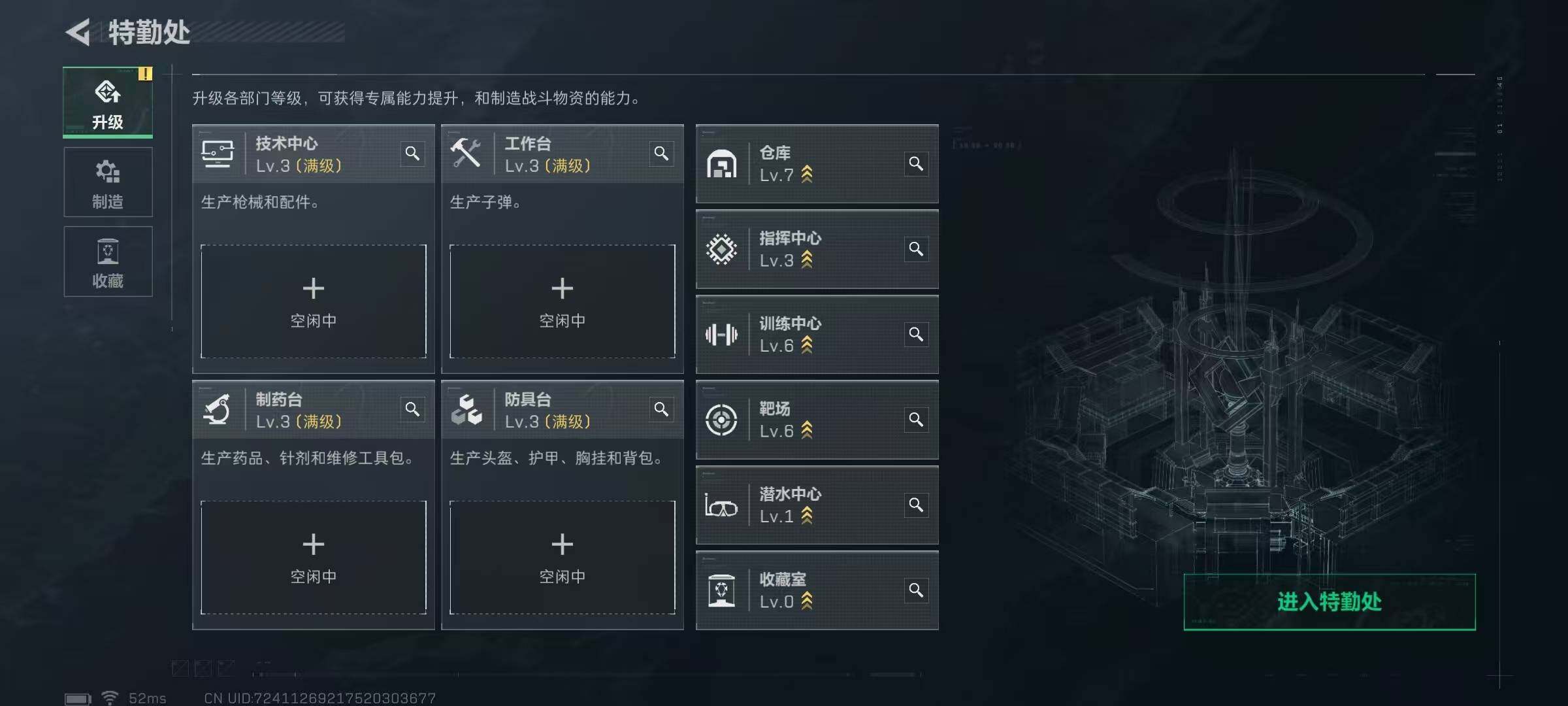 SJZQM390705三角洲行动账号详情图18