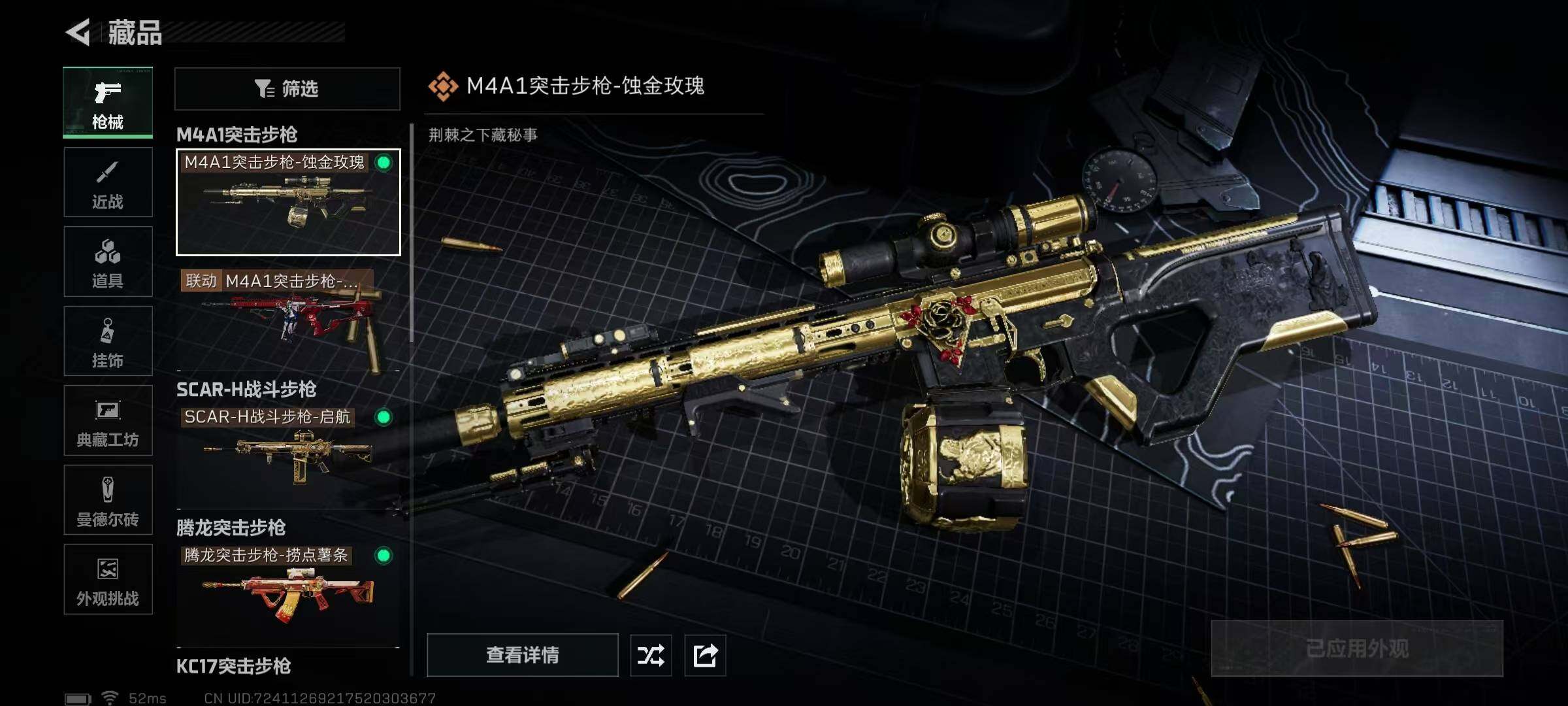 SJZQM390705三角洲行动账号详情图19