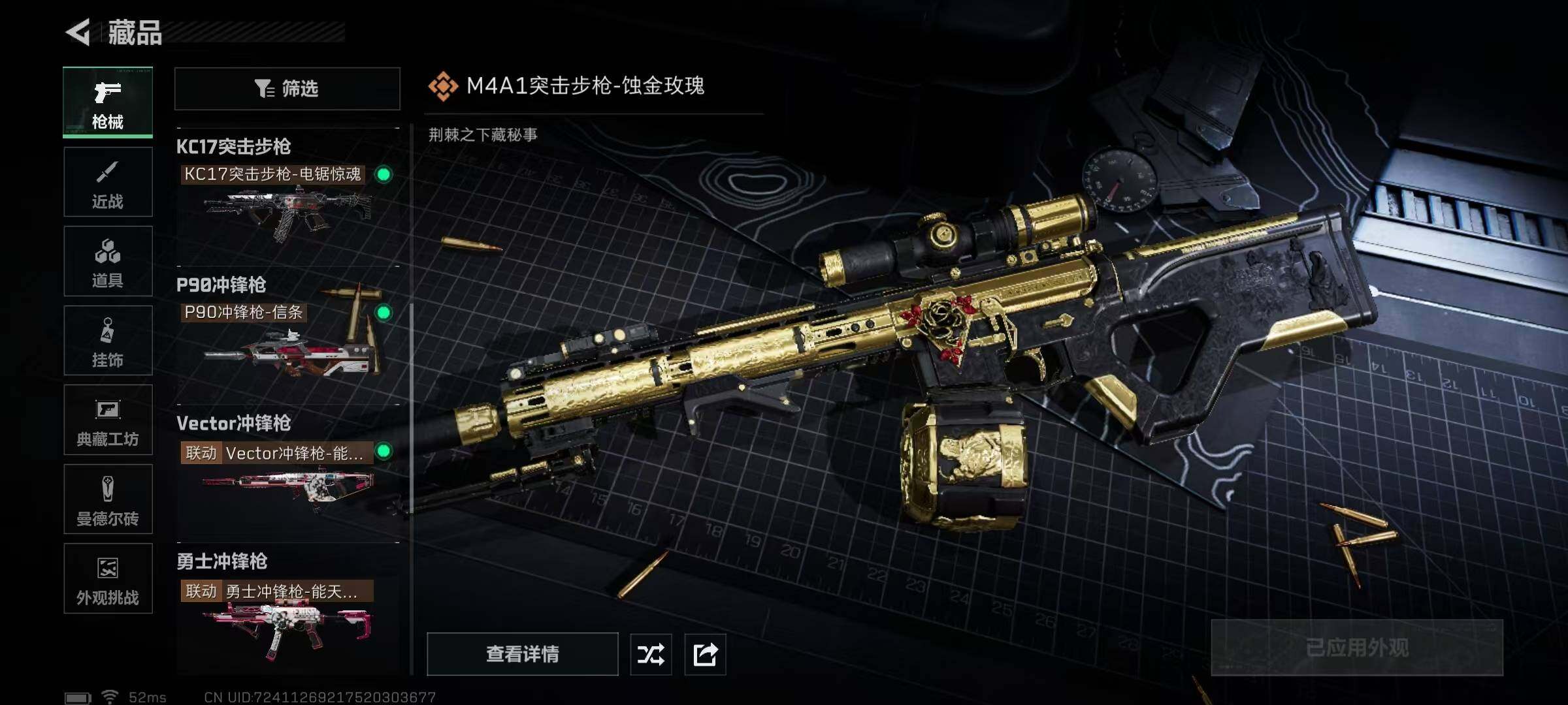 SJZQM390705三角洲行动账号详情图20