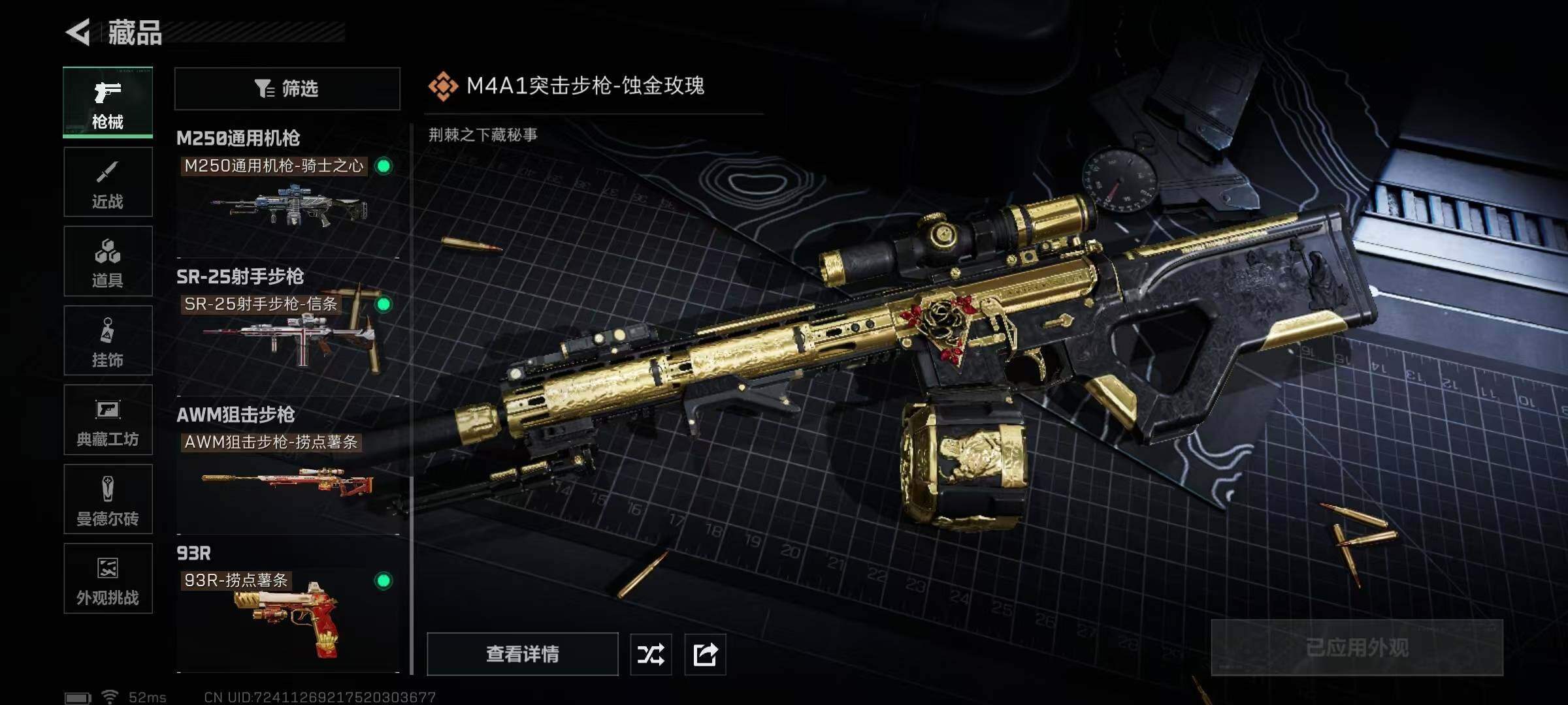 SJZQM390705三角洲行动账号详情图21