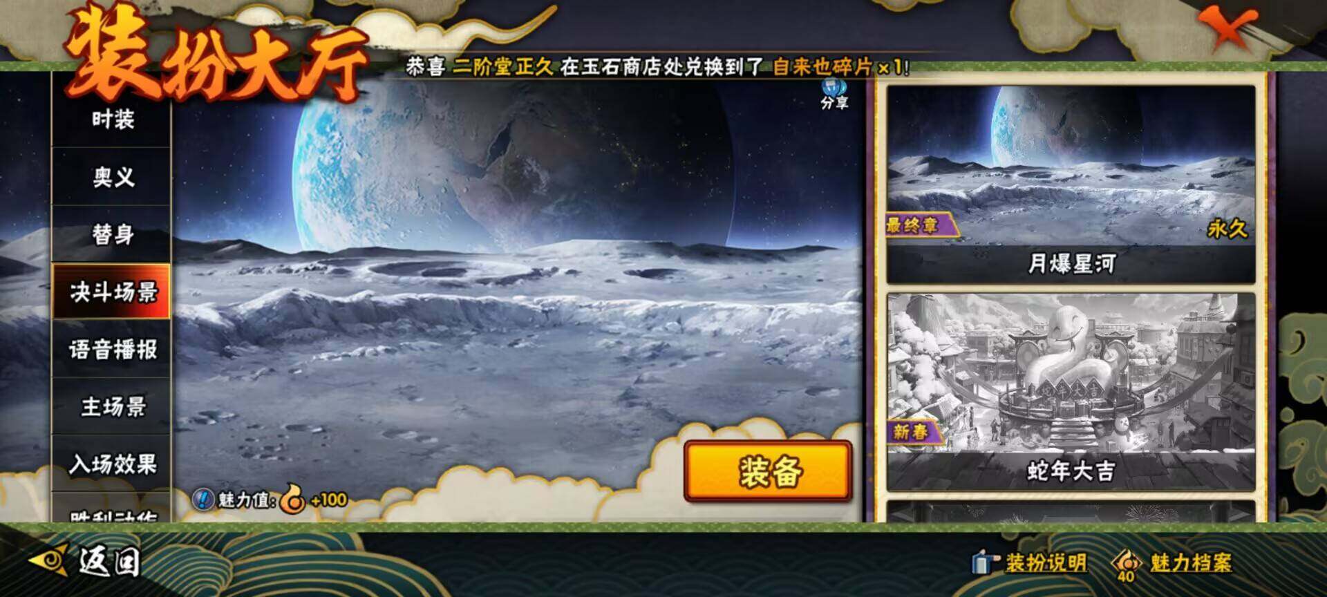 HYCMW340191火影忍者账号详情图24 HYCMW340191火影忍者账号详情图24