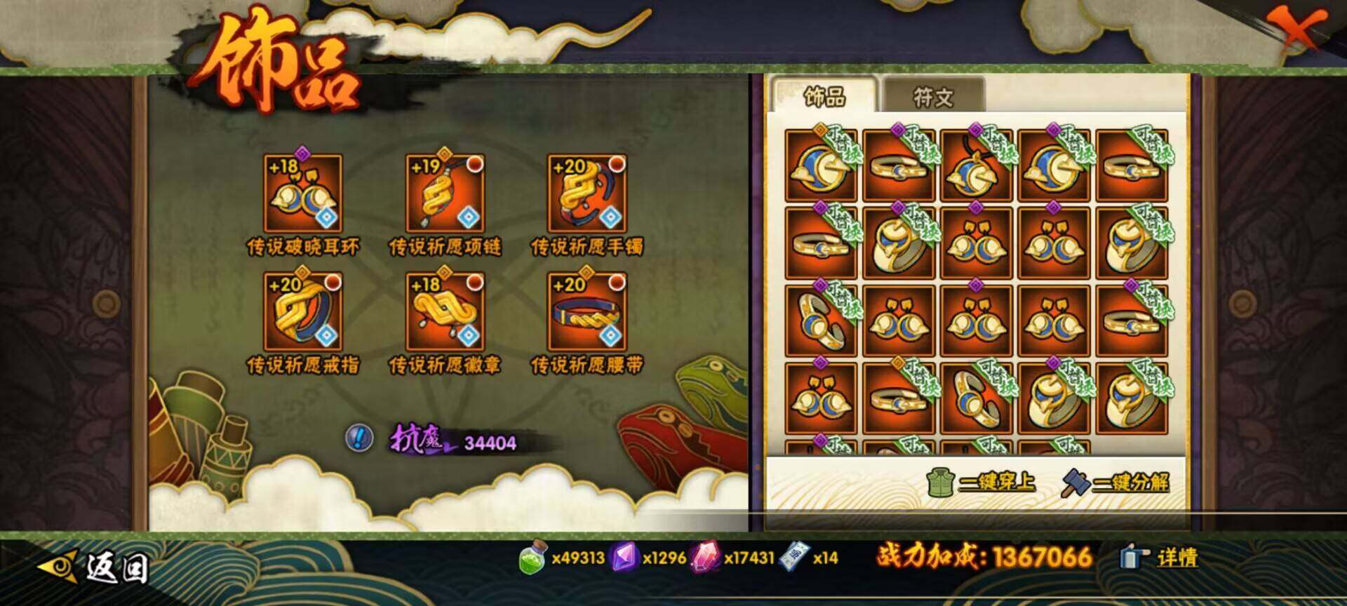 HYCMW340191火影忍者账号详情图12 HYCMW340191火影忍者账号详情图12