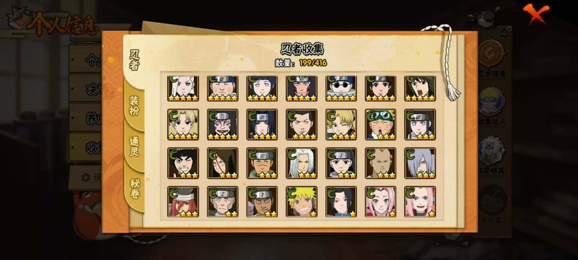 HYCMW340191火影忍者账号详情图11 HYCMW340191火影忍者账号详情图11