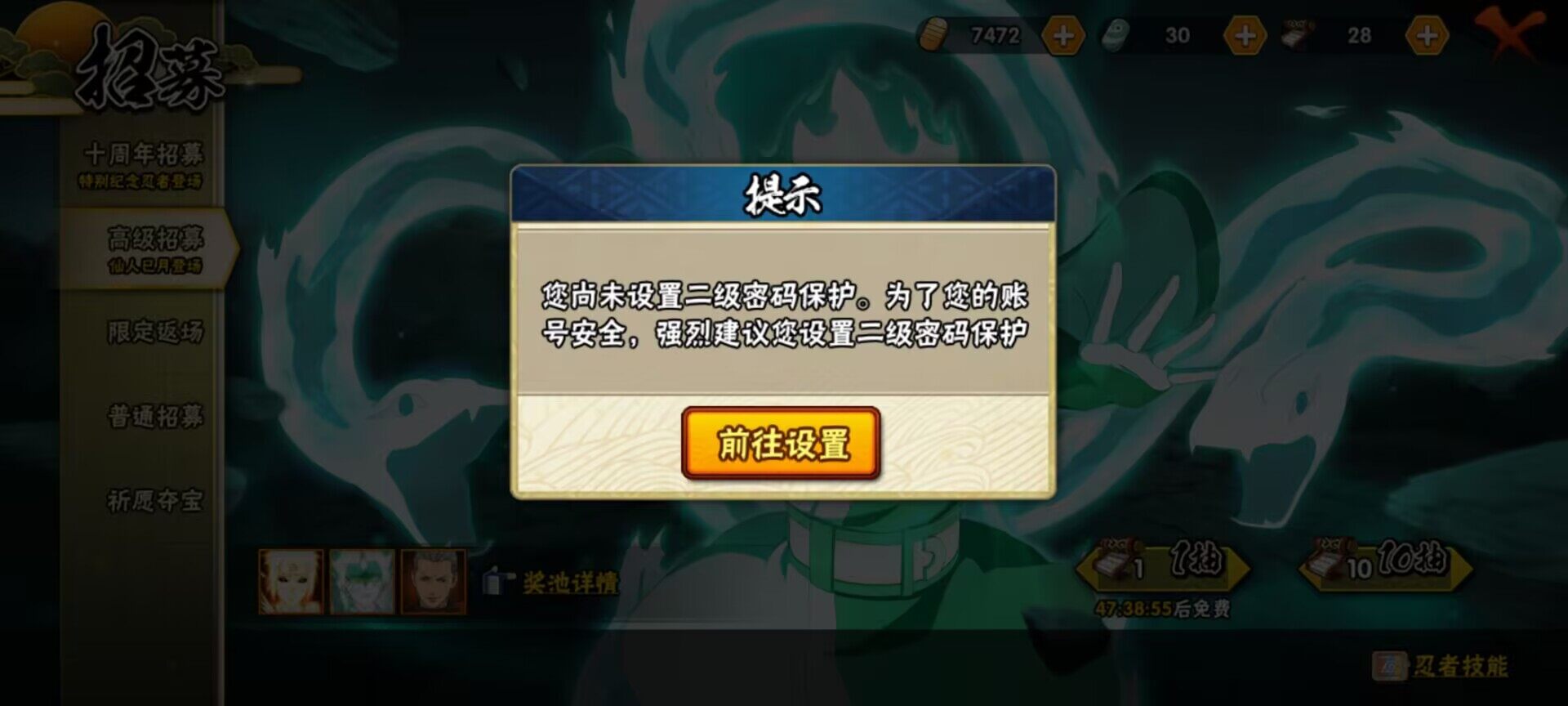 HYCMW340191火影忍者账号详情图13 HYCMW340191火影忍者账号详情图13