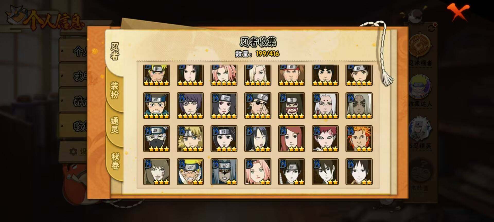 HYCMW340191火影忍者账号详情图10 HYCMW340191火影忍者账号详情图10