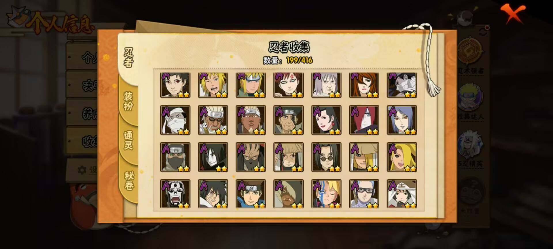 HYCMW340191火影忍者账号详情图6 HYCMW340191火影忍者账号详情图6