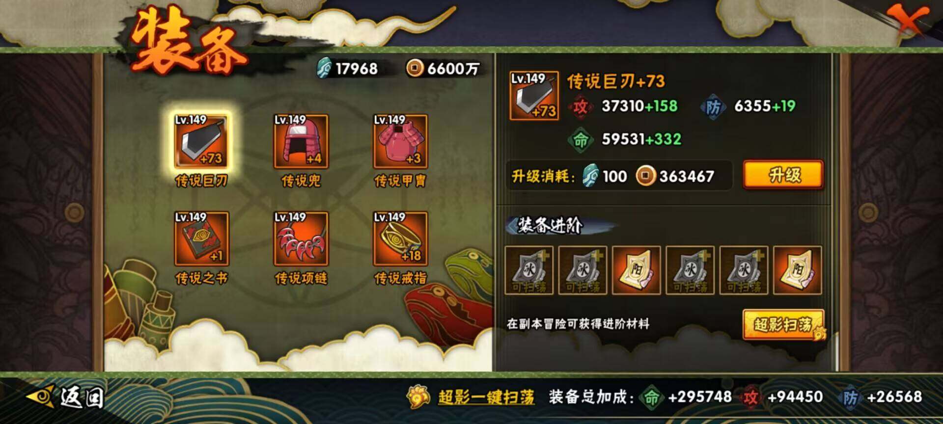 HYCMW340191火影忍者账号详情图16 HYCMW340191火影忍者账号详情图16