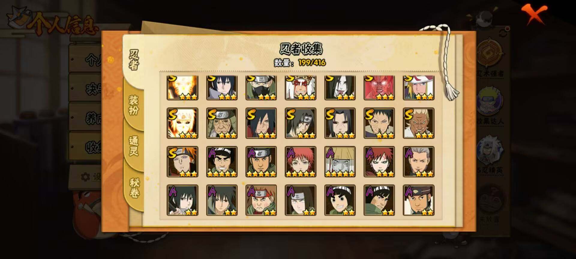 HYCMW340191火影忍者账号详情图5 HYCMW340191火影忍者账号详情图5