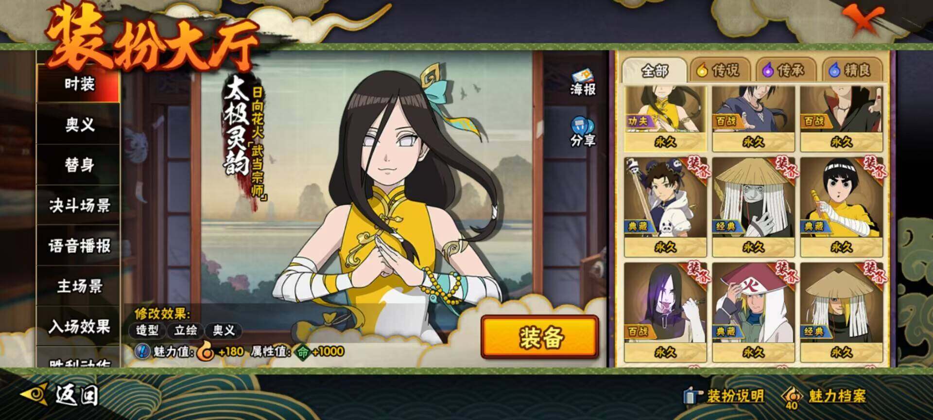 HYCMW340191火影忍者账号详情图17 HYCMW340191火影忍者账号详情图17