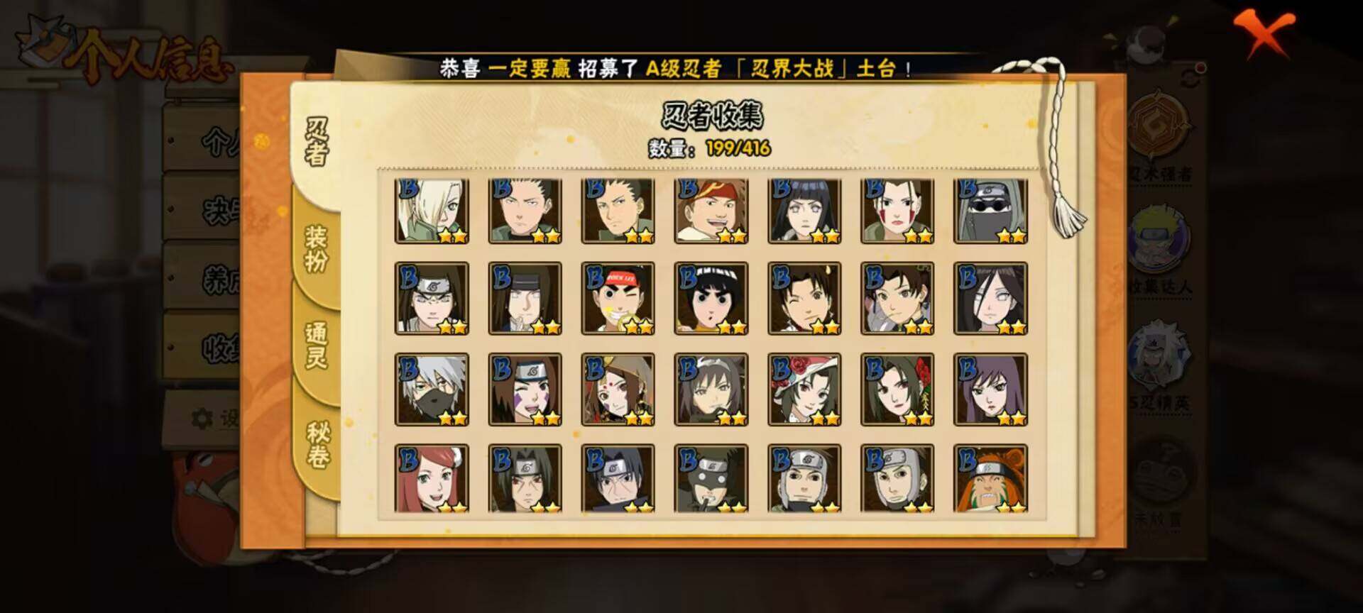 HYCMW340191火影忍者账号详情图7 HYCMW340191火影忍者账号详情图7