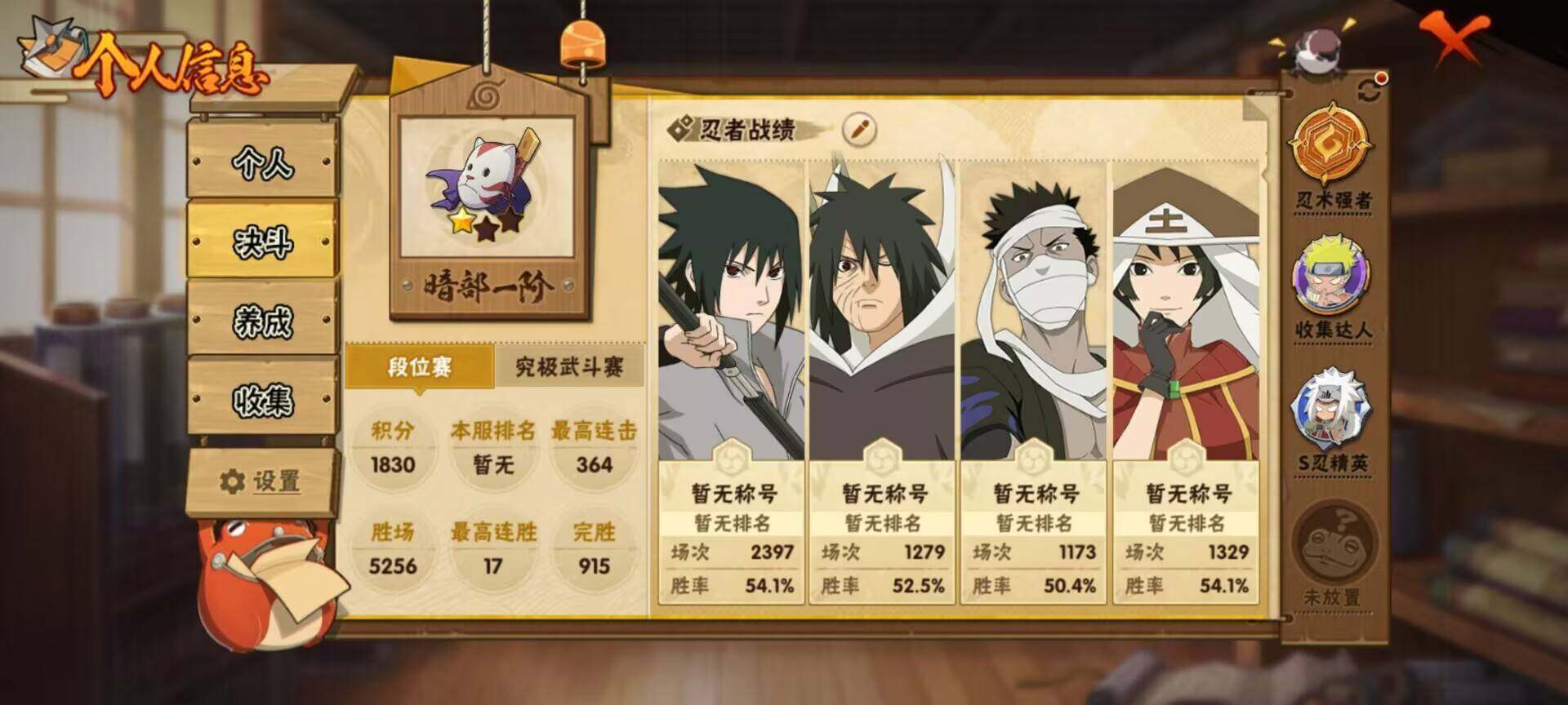 HYCMW340191火影忍者账号详情图19 HYCMW340191火影忍者账号详情图19