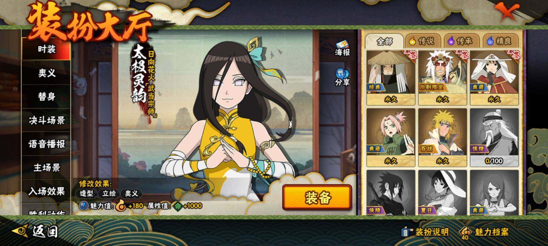 HYCMW340191火影忍者账号详情图20 HYCMW340191火影忍者账号详情图20