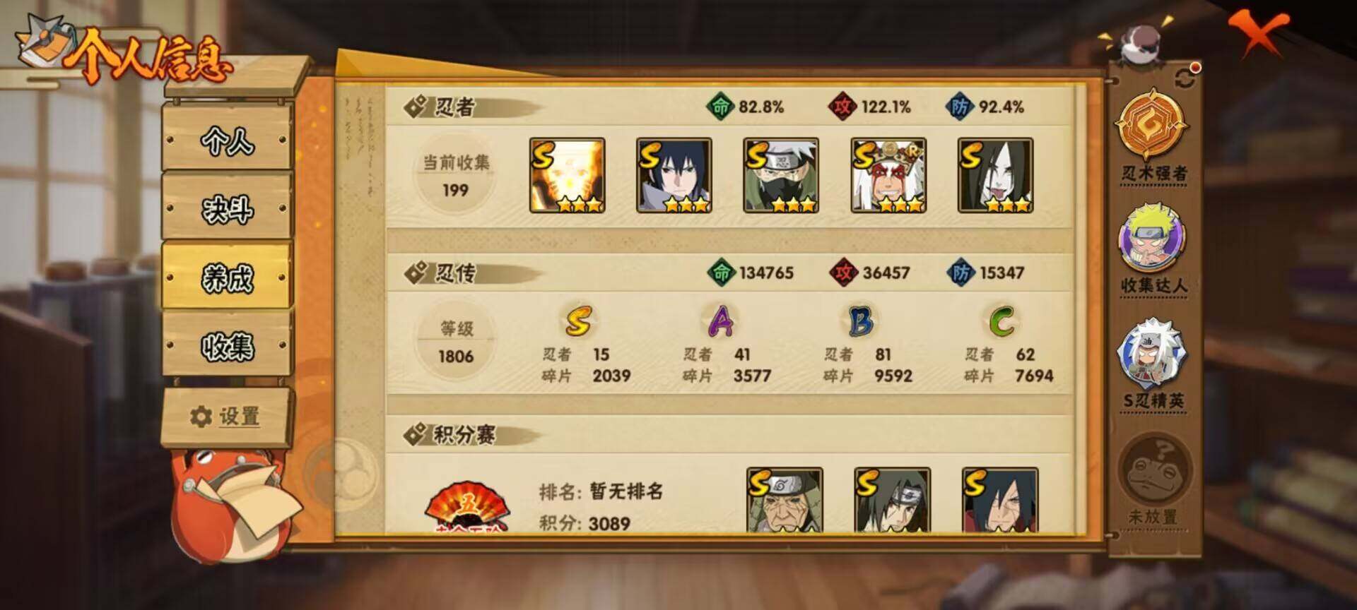 HYCMW340191火影忍者账号详情图21 HYCMW340191火影忍者账号详情图21