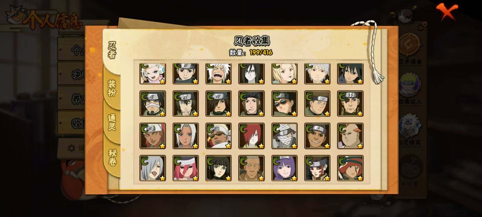 HYCMW340191火影忍者账号详情图8 HYCMW340191火影忍者账号详情图8