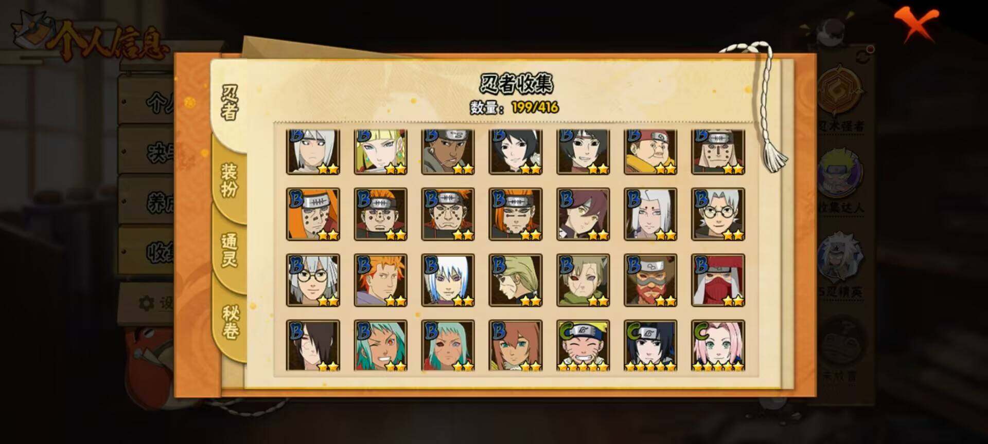 HYCMW340191火影忍者账号详情图9 HYCMW340191火影忍者账号详情图9