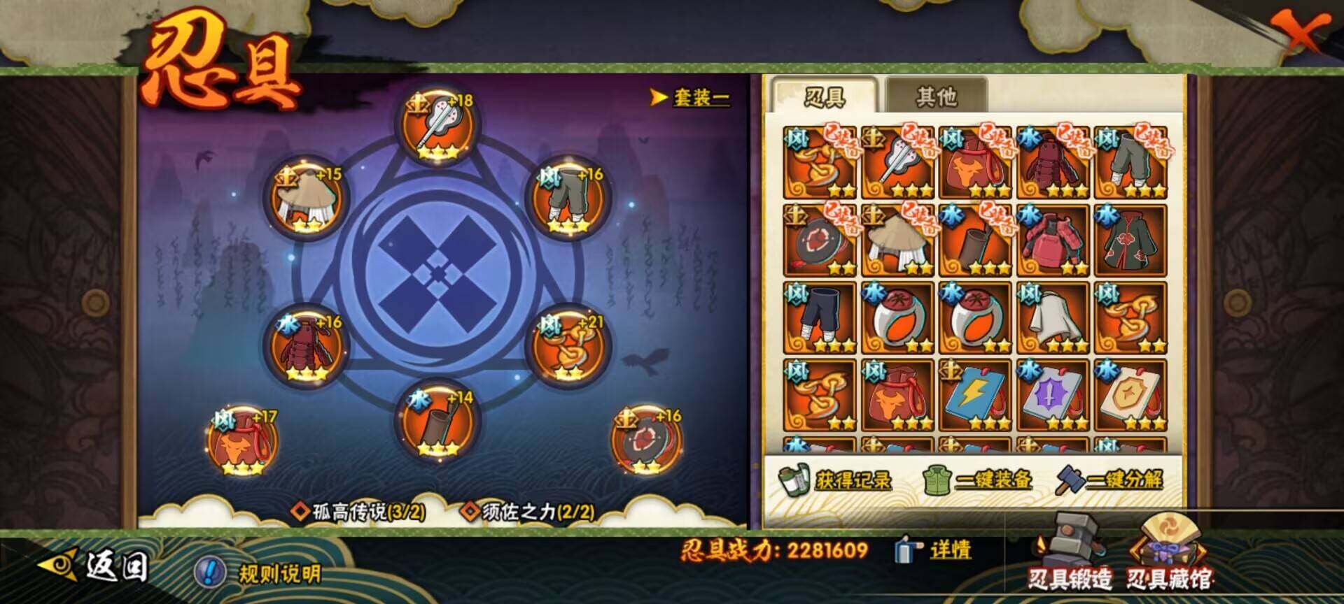 HYCMW340191火影忍者账号详情图22 HYCMW340191火影忍者账号详情图22