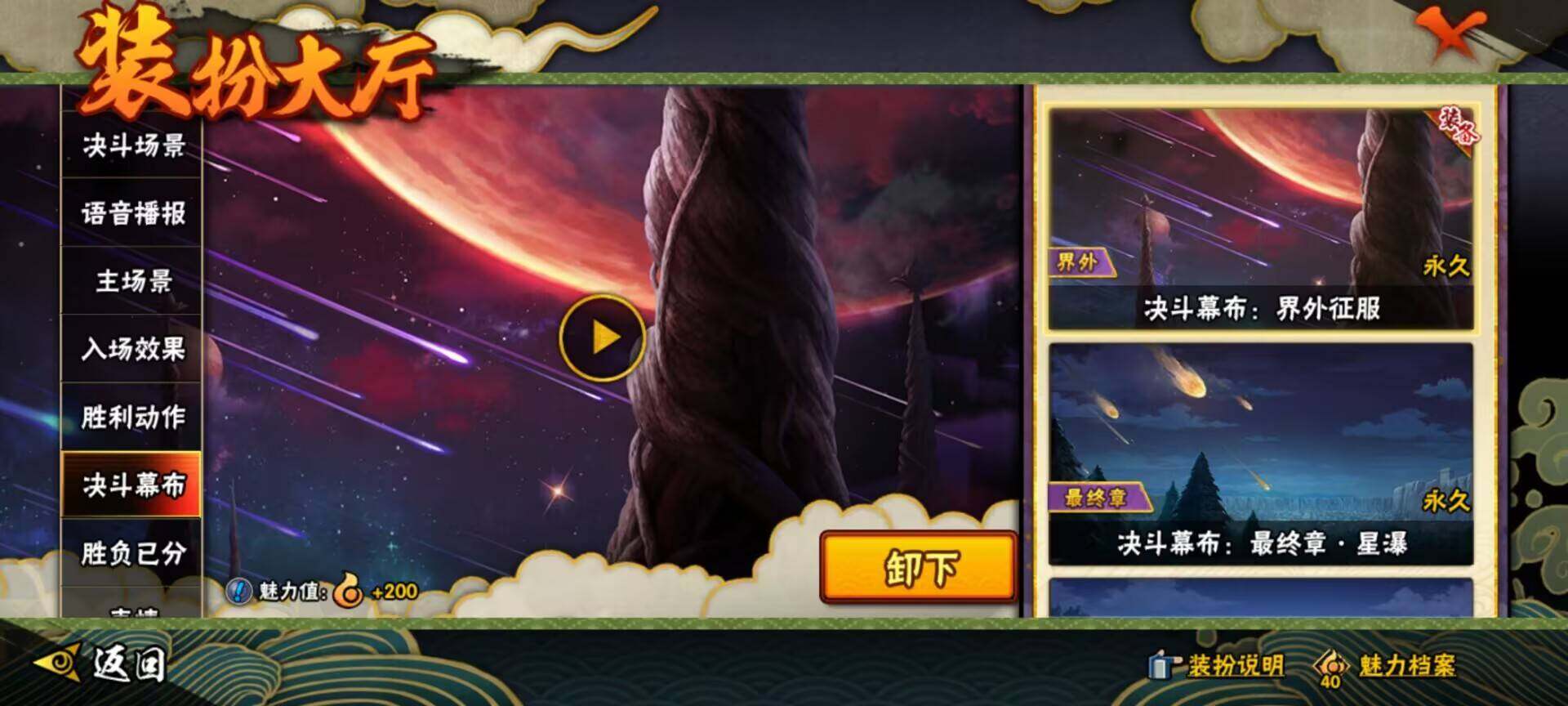 HYCMW340191火影忍者账号详情图23 HYCMW340191火影忍者账号详情图23