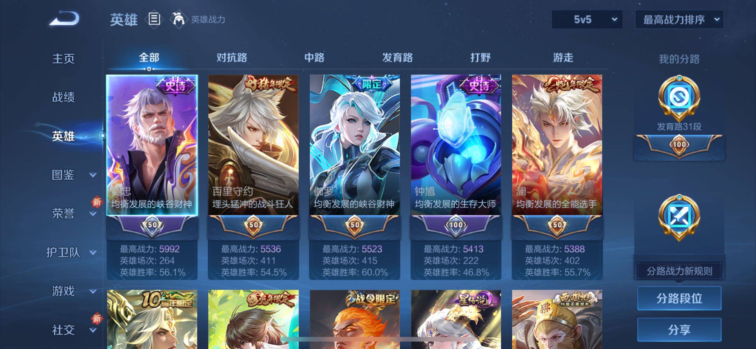 WZQM3442057王者荣耀账号详情图9 WZQM3442057王者荣耀账号详情图9