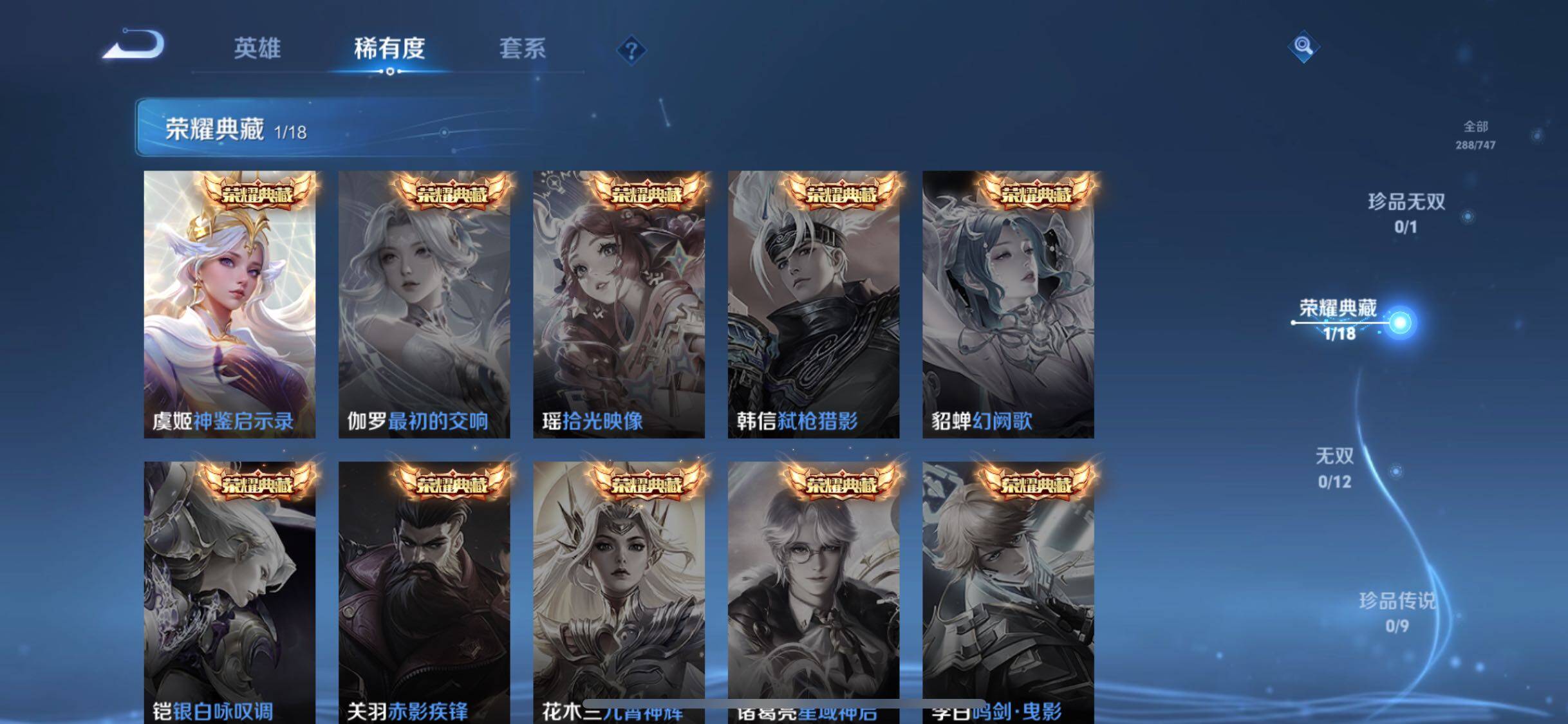 WZQM3442057王者荣耀账号详情图11 WZQM3442057王者荣耀账号详情图11