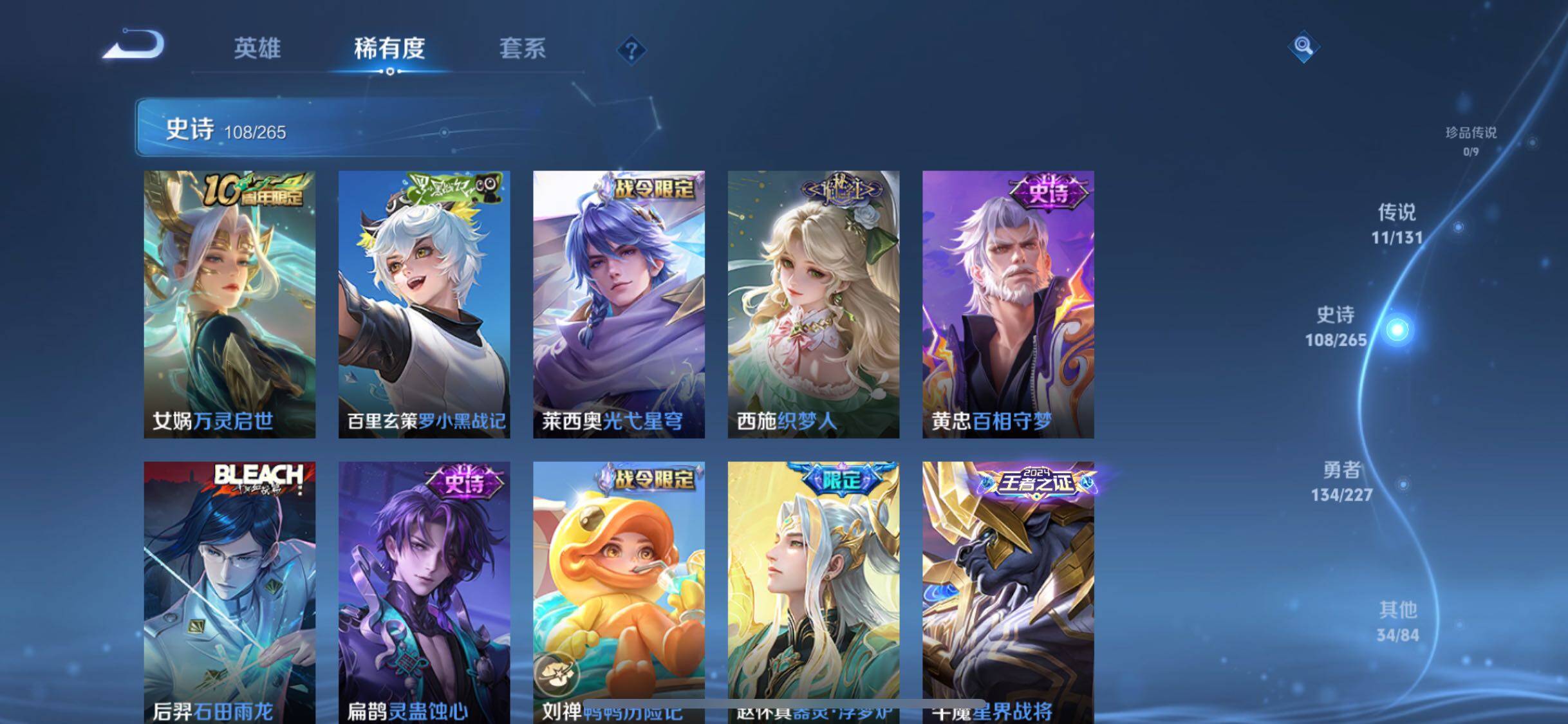 WZQM3442057王者荣耀账号详情图14 WZQM3442057王者荣耀账号详情图14