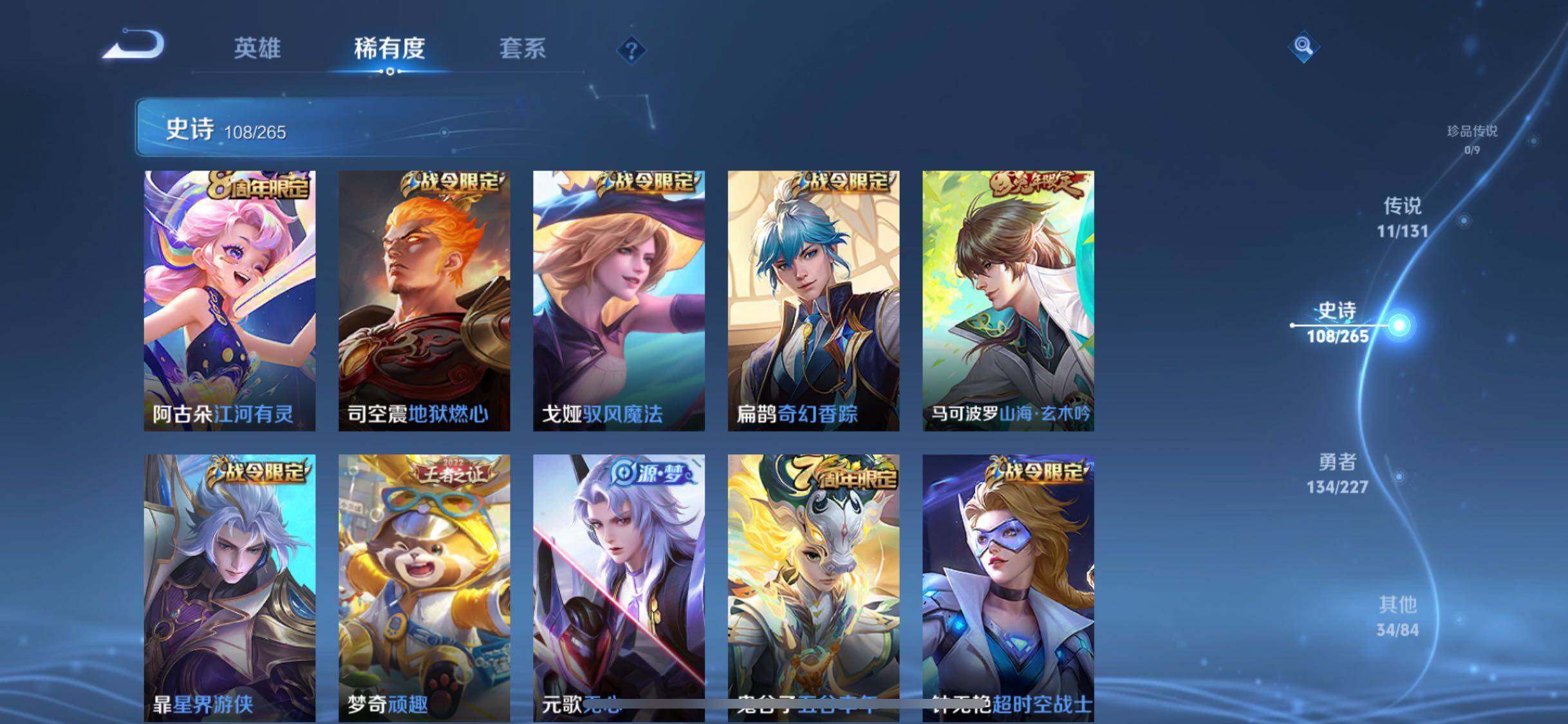 WZQM3442057王者荣耀账号详情图16 WZQM3442057王者荣耀账号详情图16