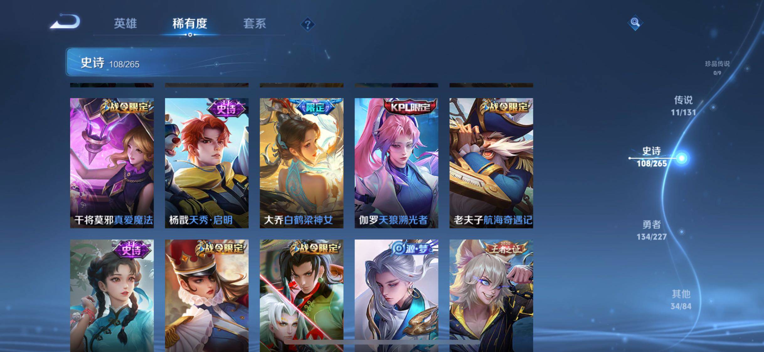 WZQM3442057王者荣耀账号详情图18 WZQM3442057王者荣耀账号详情图18