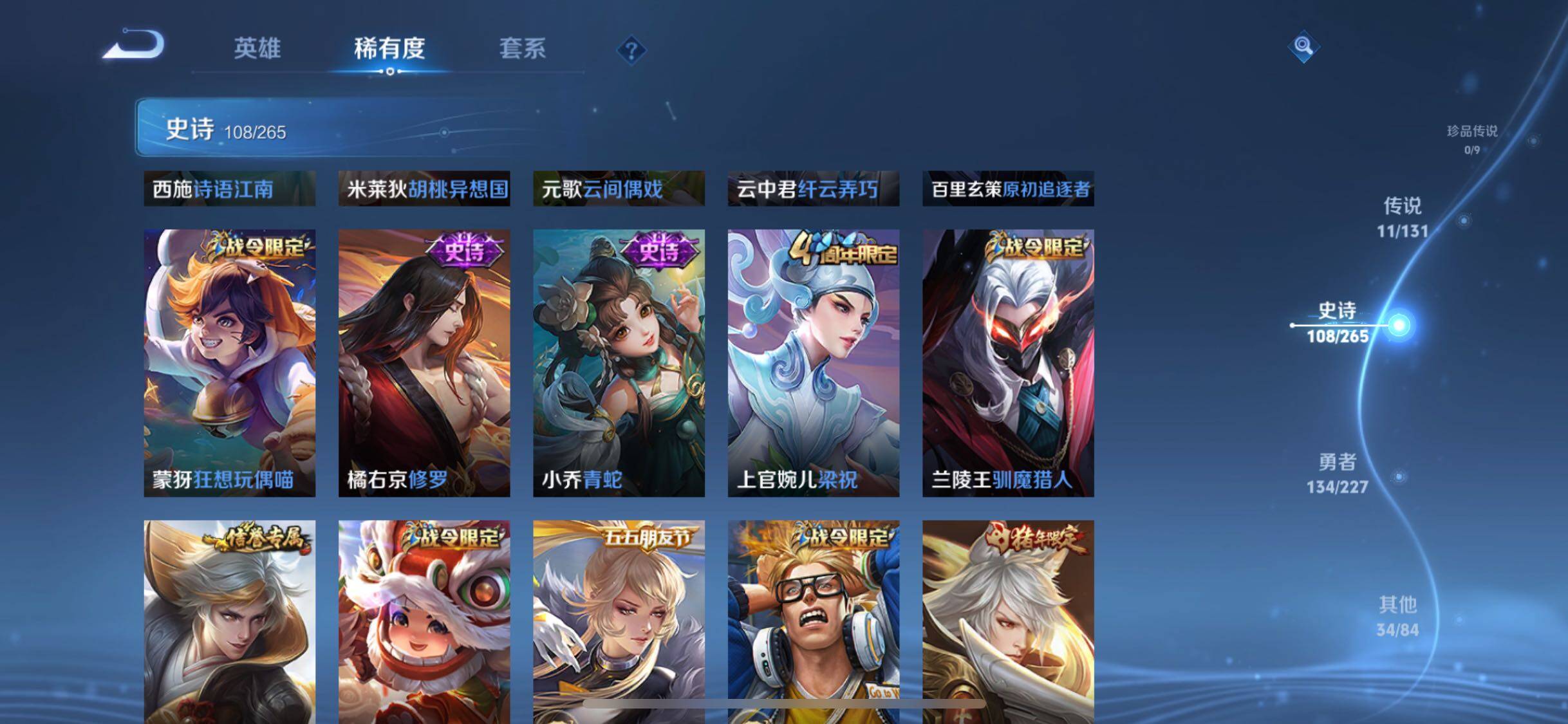 WZQM3442057王者荣耀账号详情图20 WZQM3442057王者荣耀账号详情图20