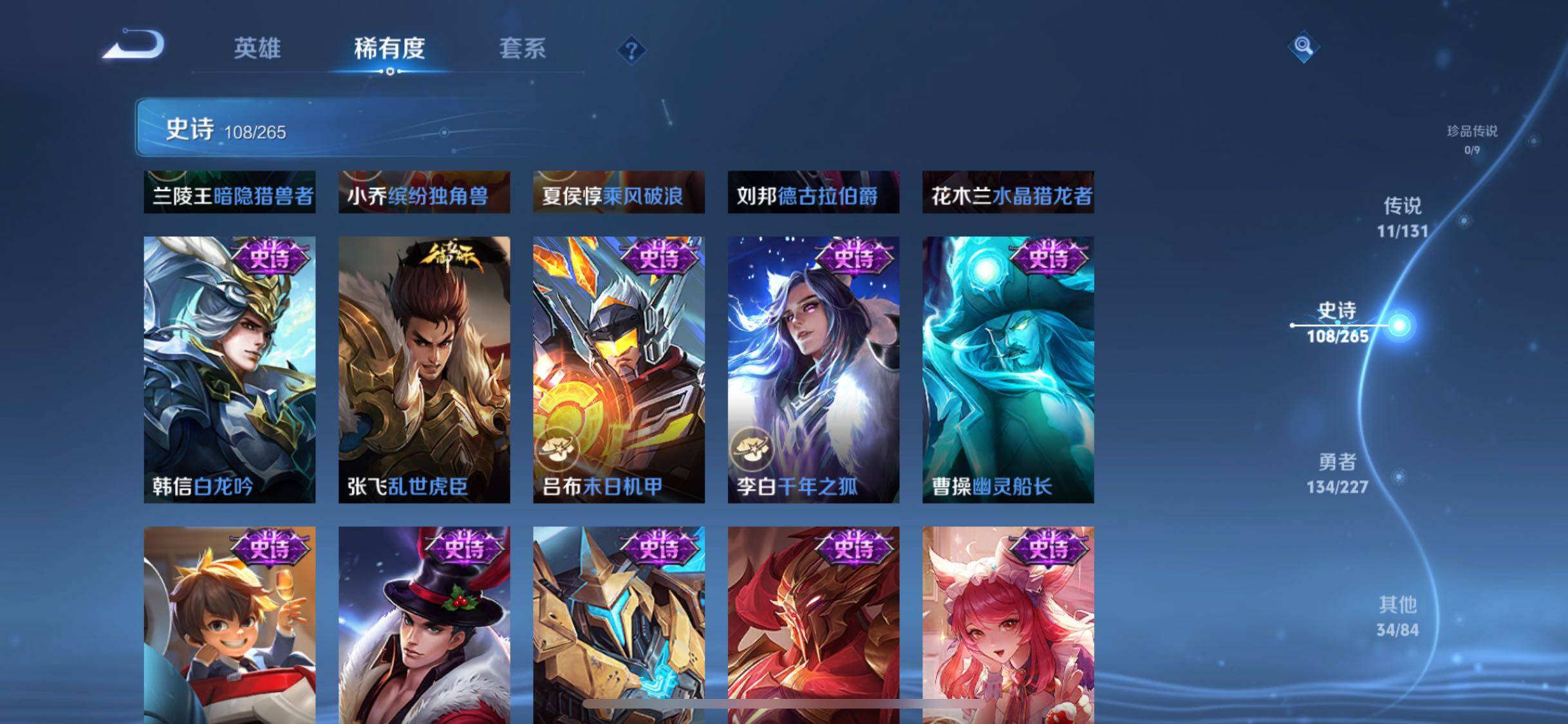 WZQM3442057王者荣耀账号详情图22 WZQM3442057王者荣耀账号详情图22