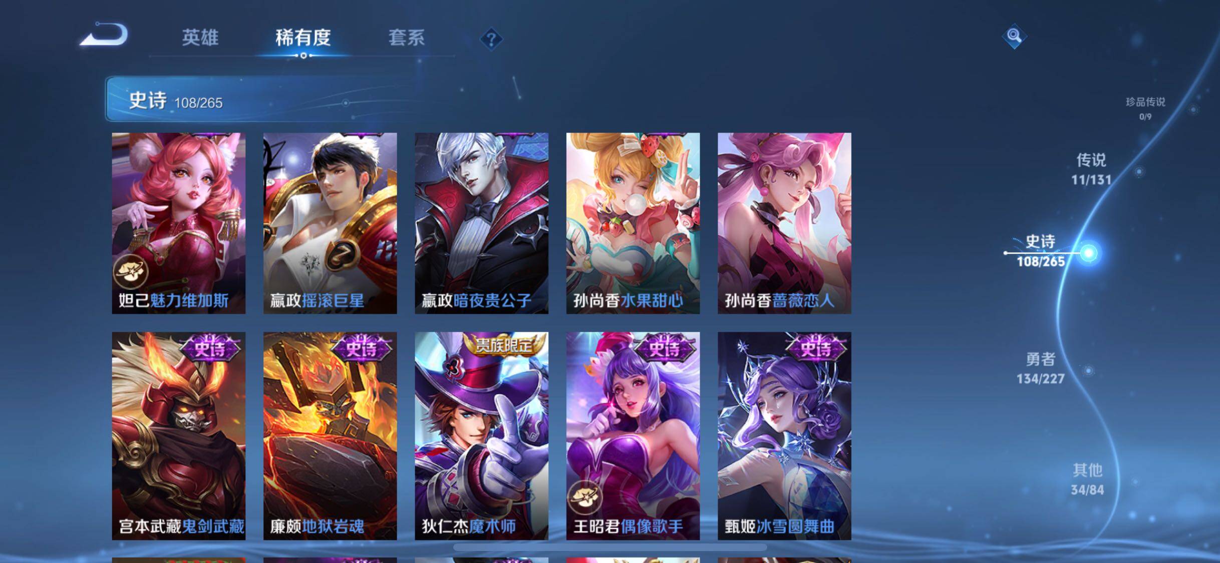 WZQM3442057王者荣耀账号详情图23 WZQM3442057王者荣耀账号详情图23