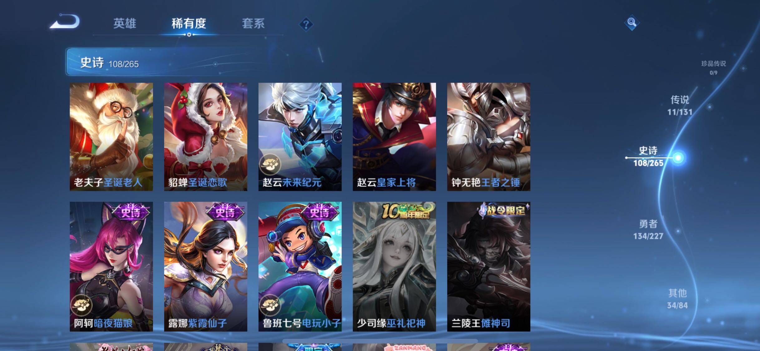 WZQM3442057王者荣耀账号详情图24 WZQM3442057王者荣耀账号详情图24