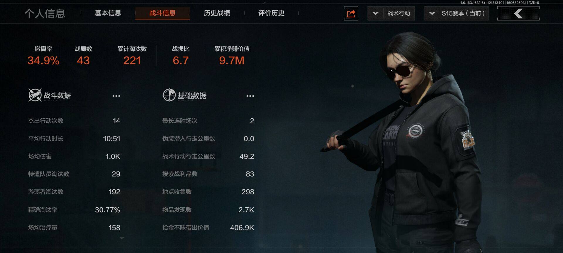 AQEY317234暗区突围账号详情图2 AQEY317234暗区突围账号详情图2