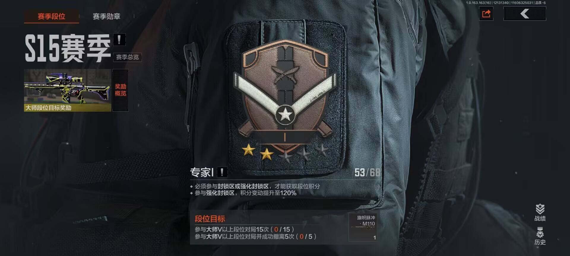 AQEY317234暗区突围账号详情图3 AQEY317234暗区突围账号详情图3