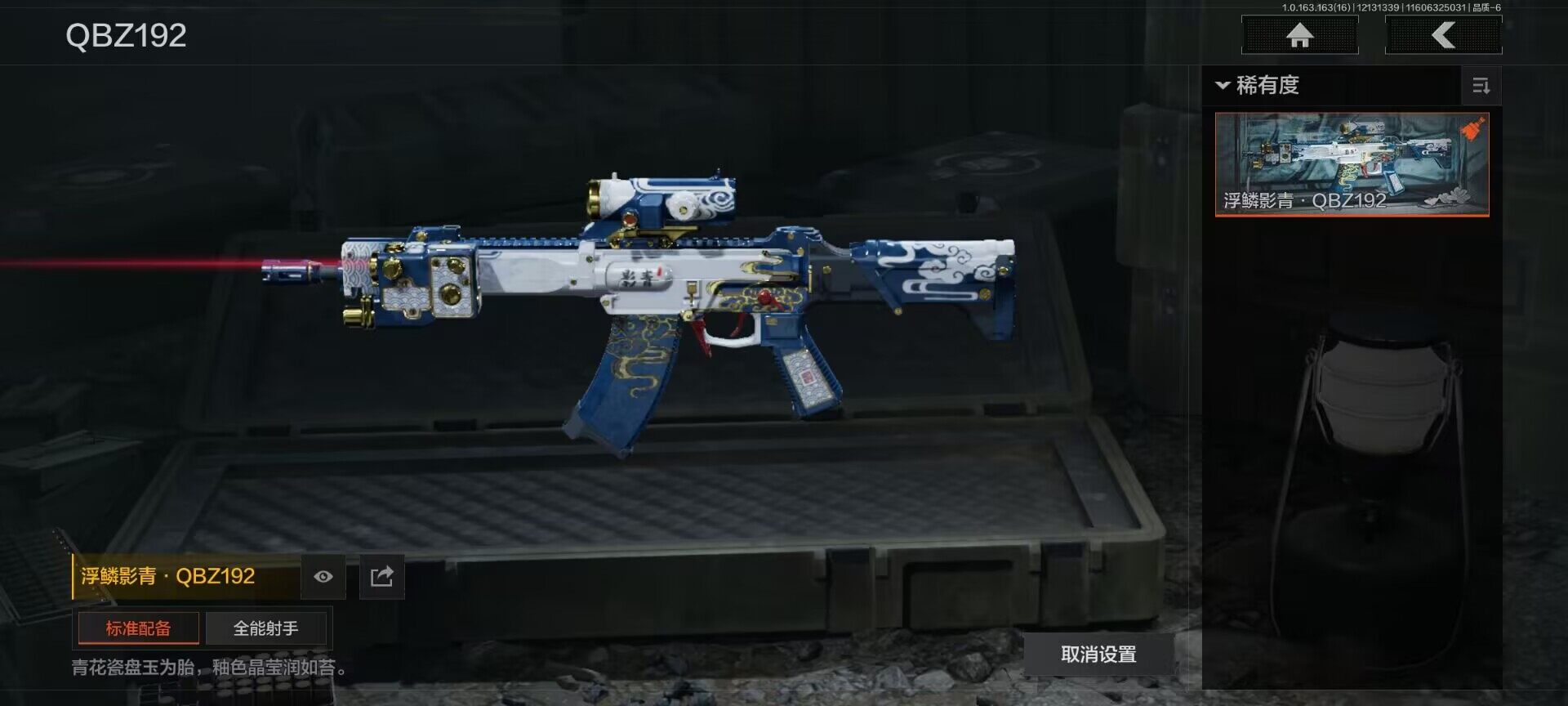 AQEY317234暗区突围账号详情图5 AQEY317234暗区突围账号详情图5