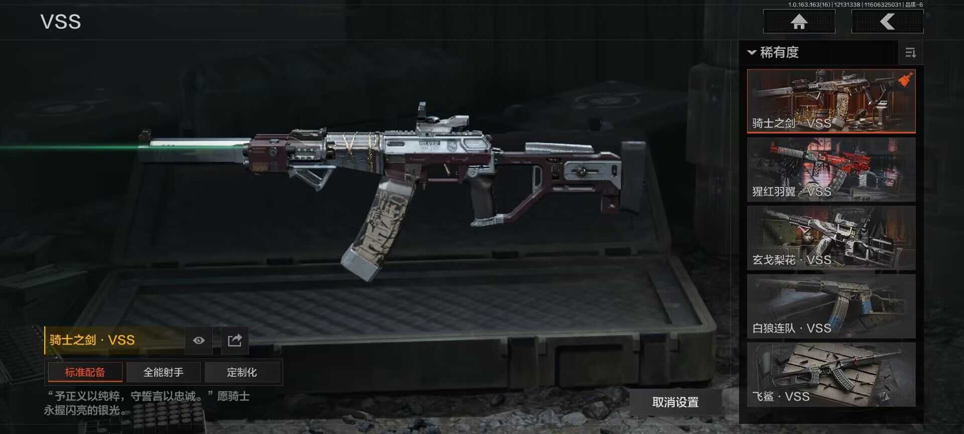 AQEY317234暗区突围账号详情图7 AQEY317234暗区突围账号详情图7