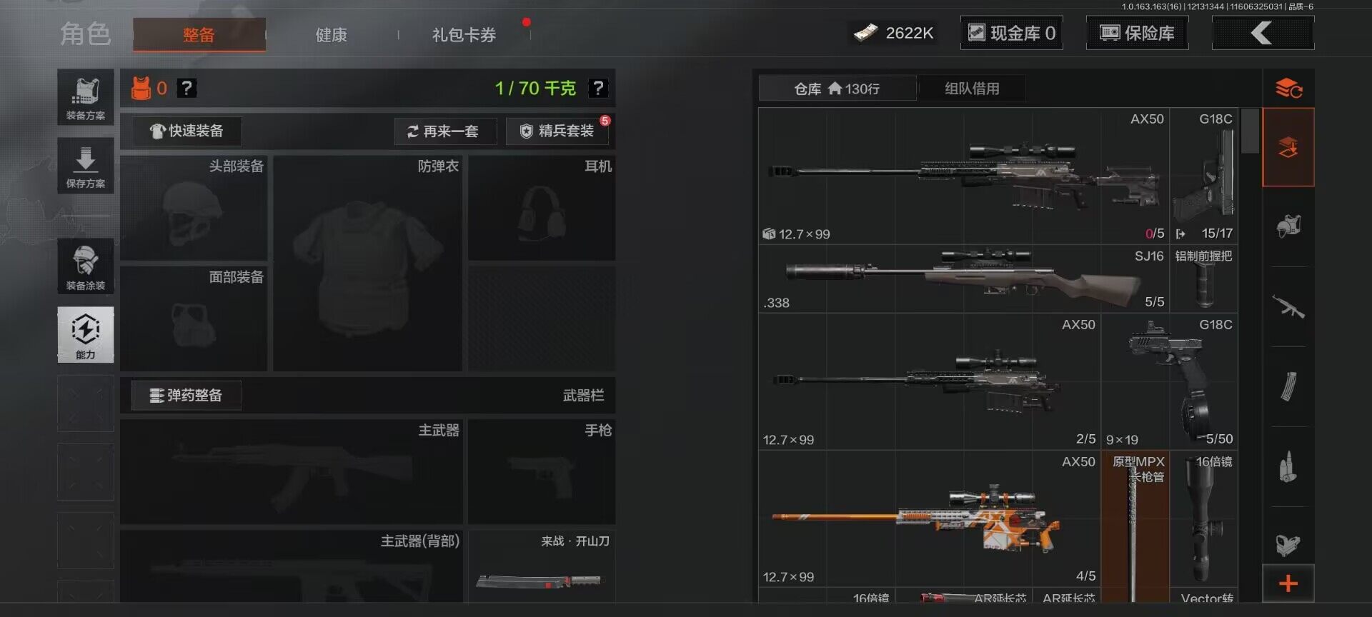 AQEY317234暗区突围账号详情图8 AQEY317234暗区突围账号详情图8