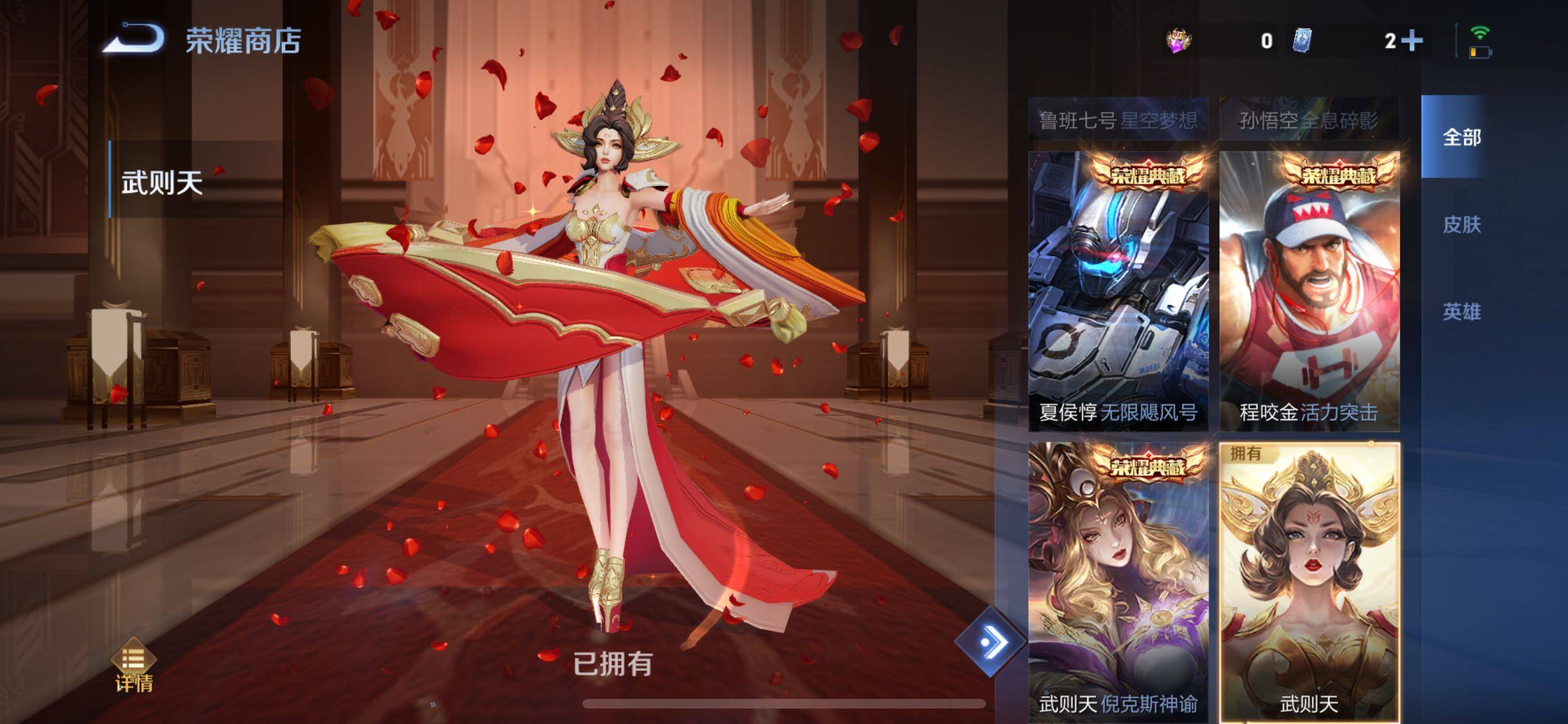 WZQM3442057王者荣耀账号详情图27 WZQM3442057王者荣耀账号详情图27