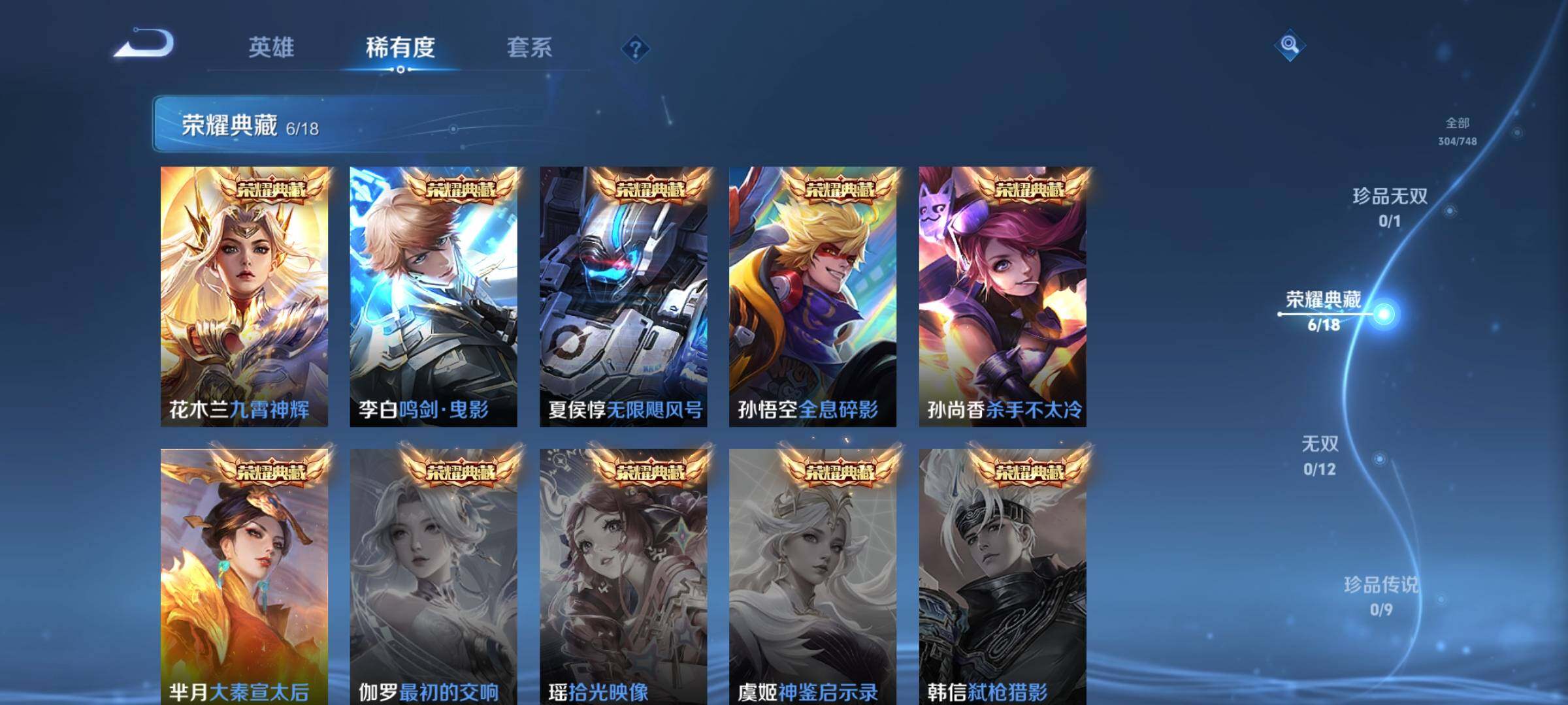 WZEY3430818王者荣耀账号详情图16 WZEY3430818王者荣耀账号详情图16