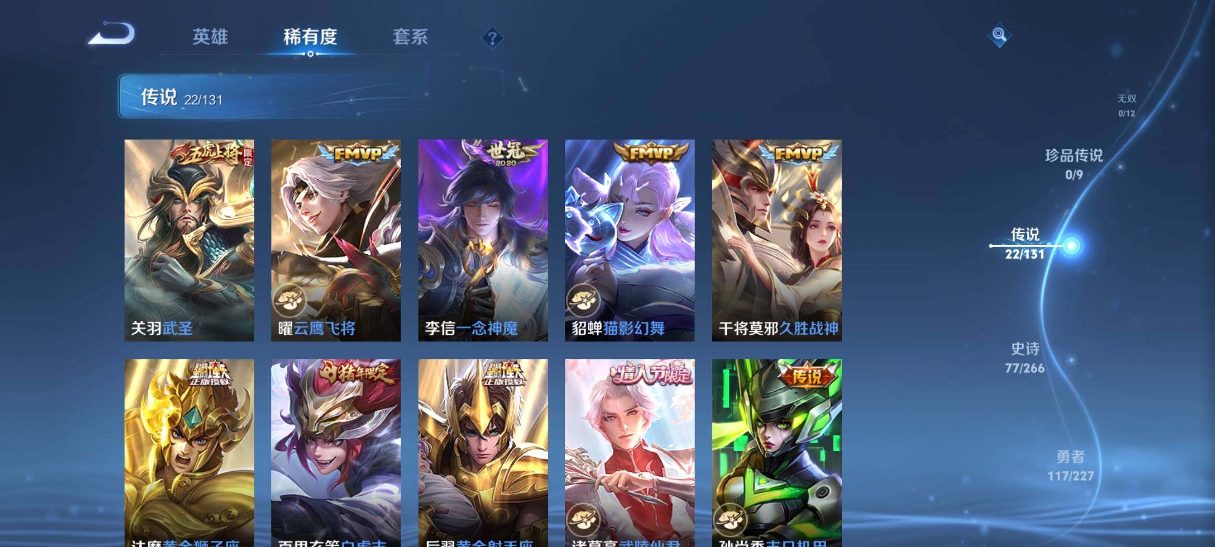 WZEY3430818王者荣耀账号详情图17 WZEY3430818王者荣耀账号详情图17