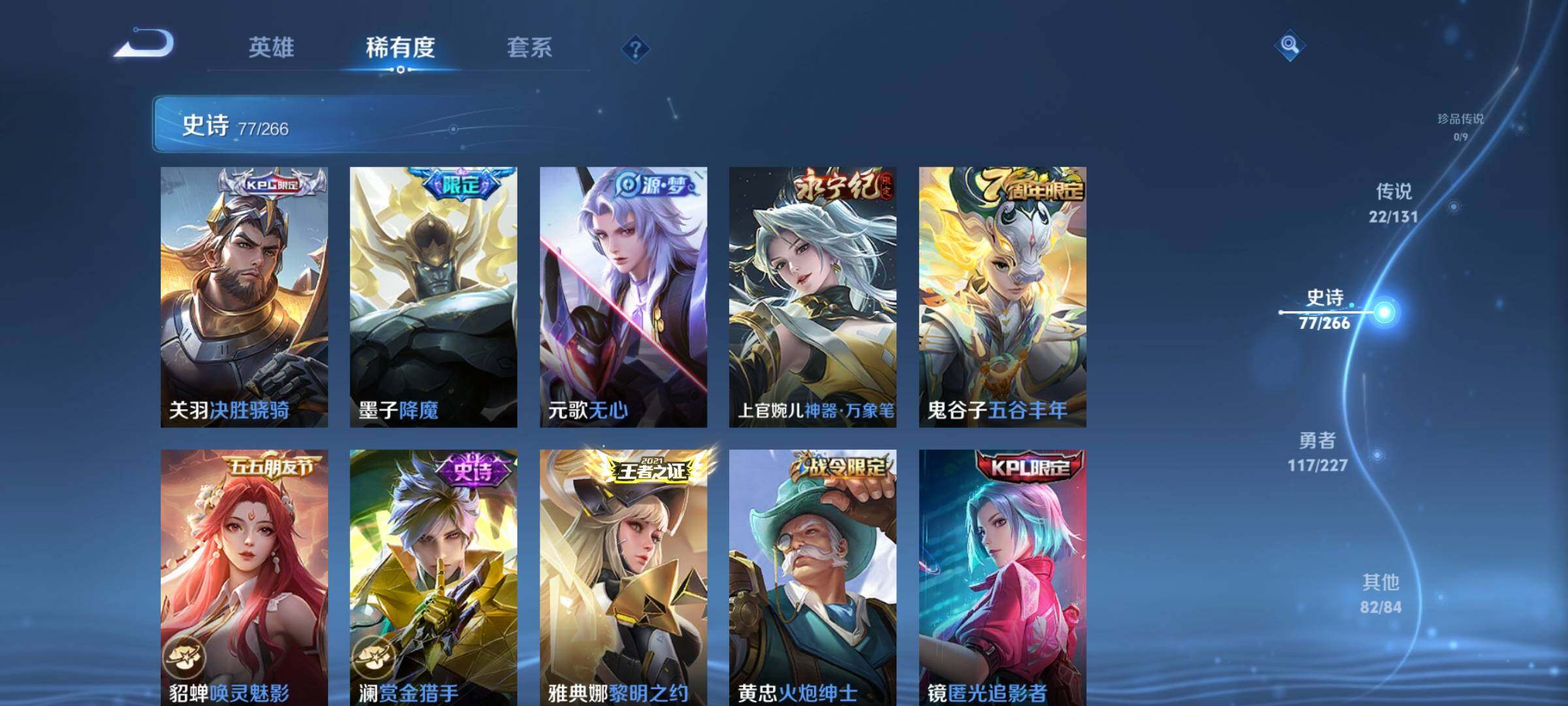 WZEY3430818王者荣耀账号详情图18 WZEY3430818王者荣耀账号详情图18