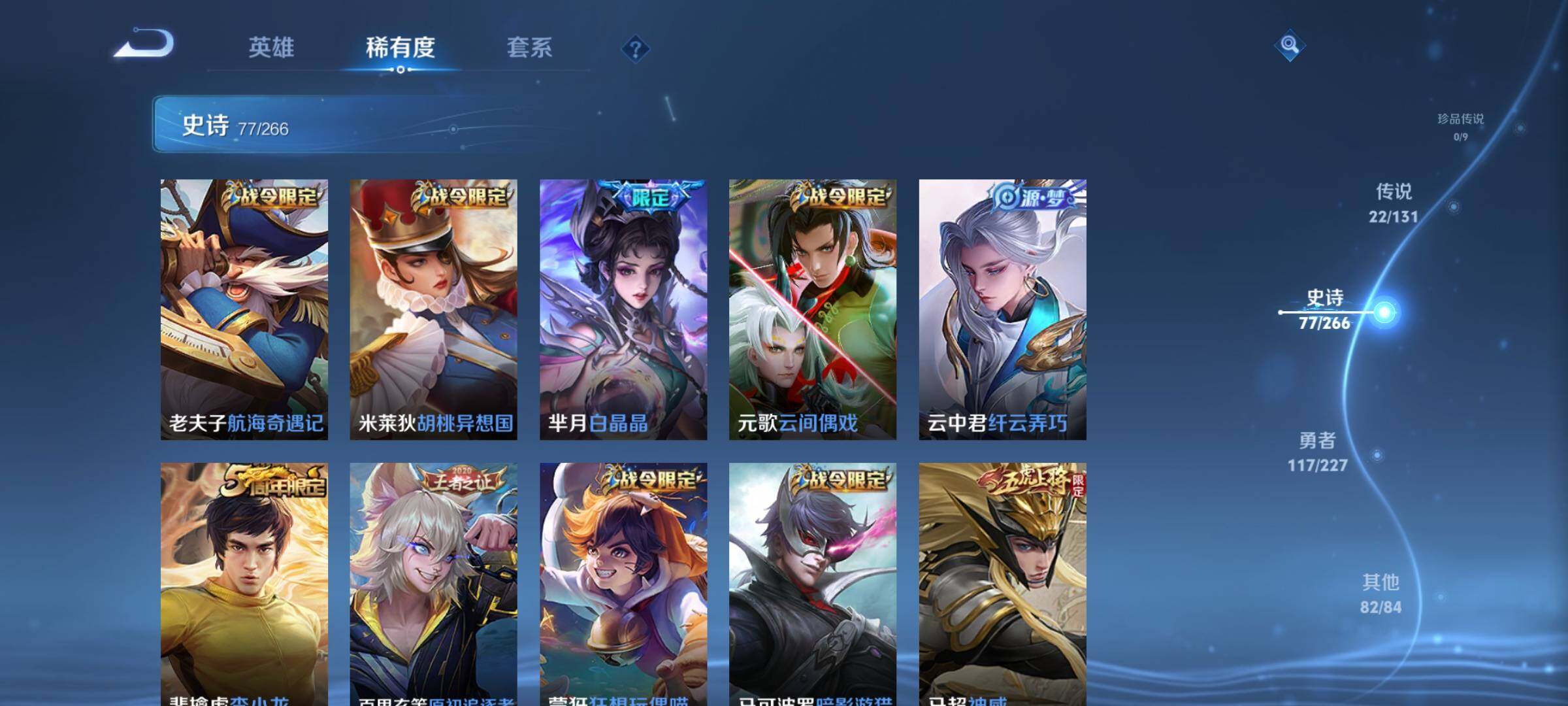 WZEY3430818王者荣耀账号详情图19 WZEY3430818王者荣耀账号详情图19