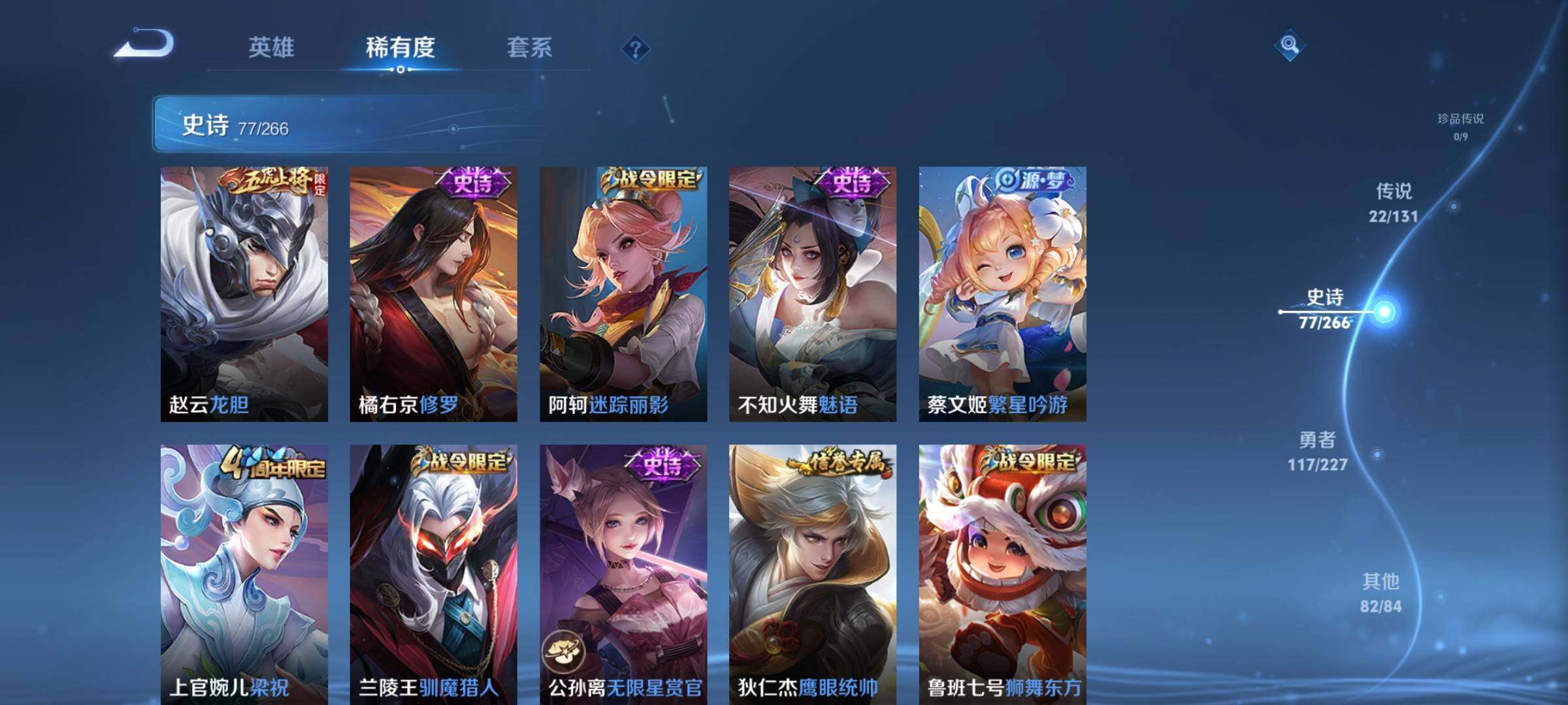 WZEY3430818王者荣耀账号详情图20 WZEY3430818王者荣耀账号详情图20