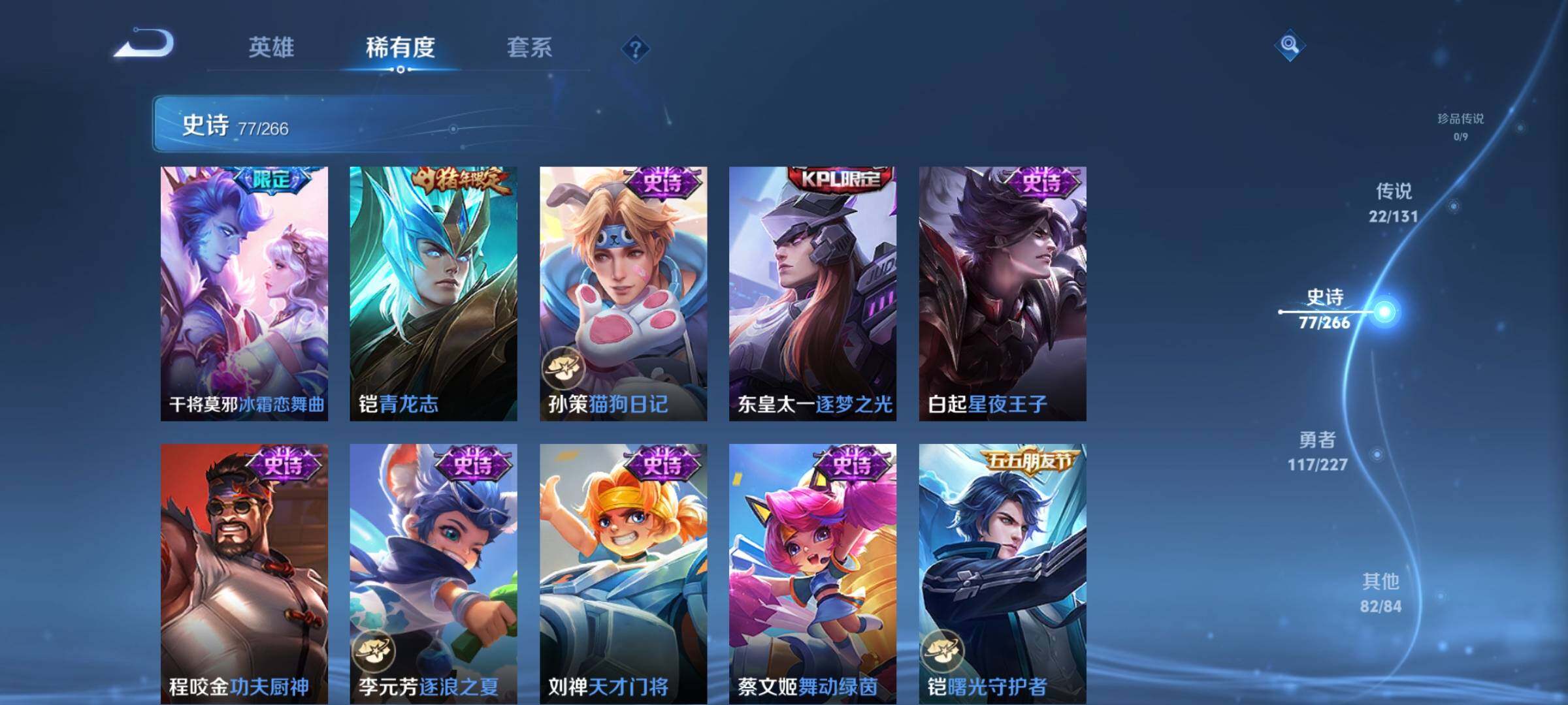 WZEY3430818王者荣耀账号详情图21 WZEY3430818王者荣耀账号详情图21