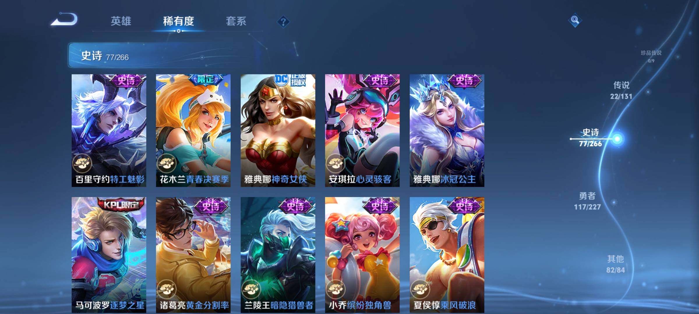 WZEY3430818王者荣耀账号详情图22 WZEY3430818王者荣耀账号详情图22