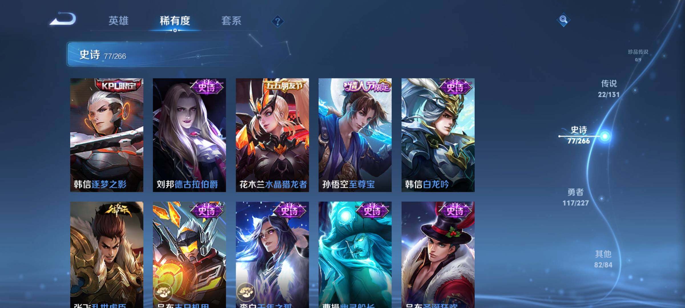 WZEY3430818王者荣耀账号详情图23 WZEY3430818王者荣耀账号详情图23