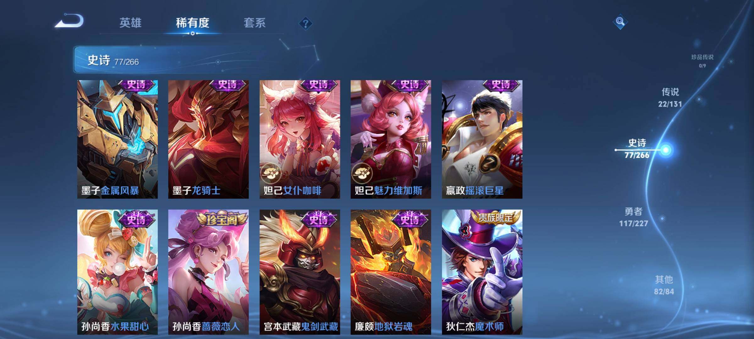 WZEY3430818王者荣耀账号详情图24 WZEY3430818王者荣耀账号详情图24