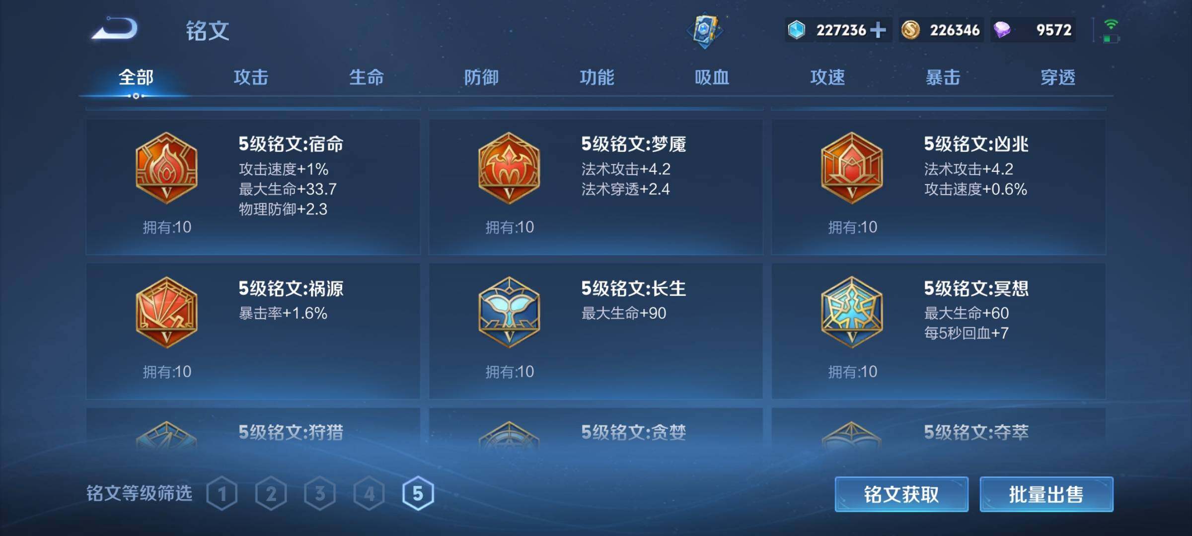 WZEY3430818王者荣耀账号详情图28 WZEY3430818王者荣耀账号详情图28