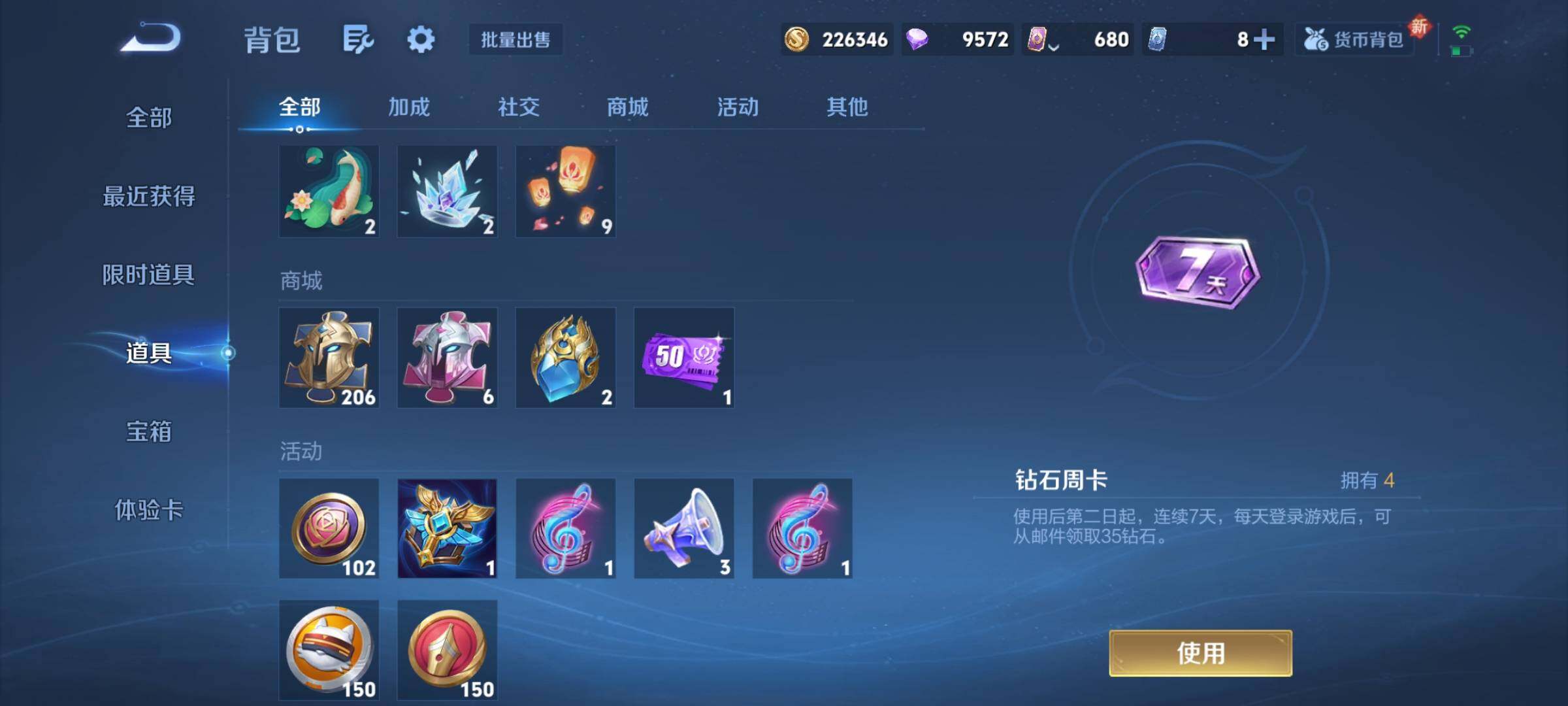 WZEY3430818王者荣耀账号详情图32 WZEY3430818王者荣耀账号详情图32