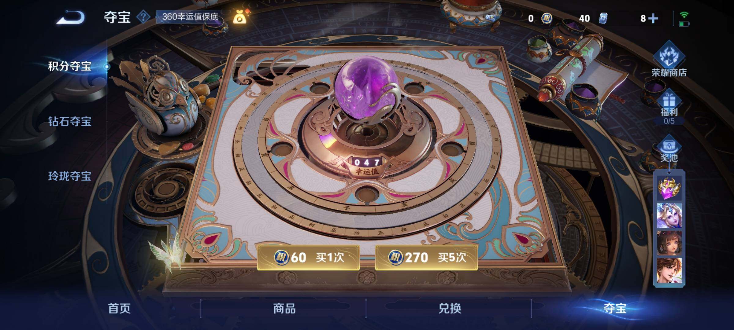 WZEY3430818王者荣耀账号详情图34 WZEY3430818王者荣耀账号详情图34